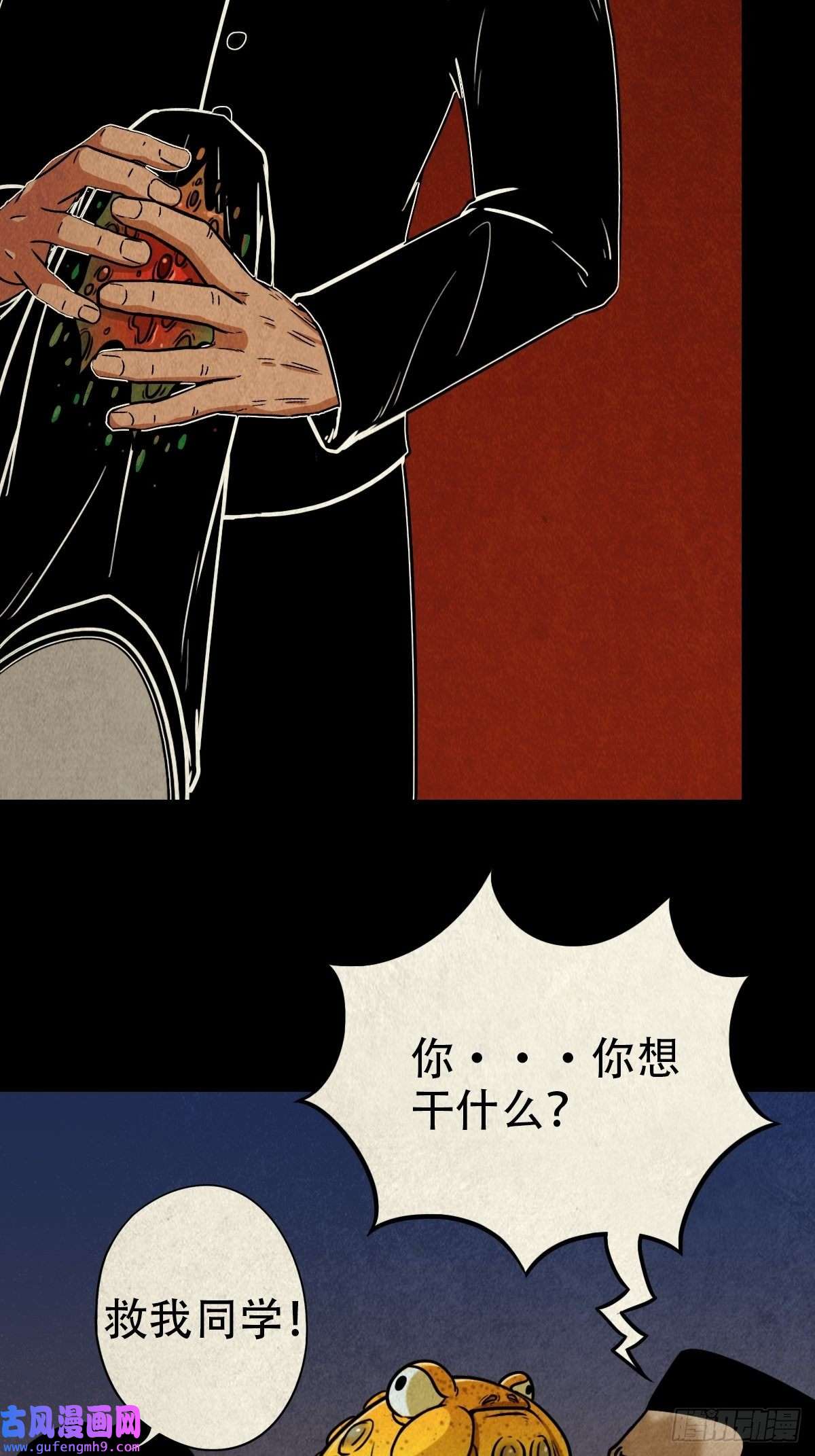 斗厌神锁魂绕（上）