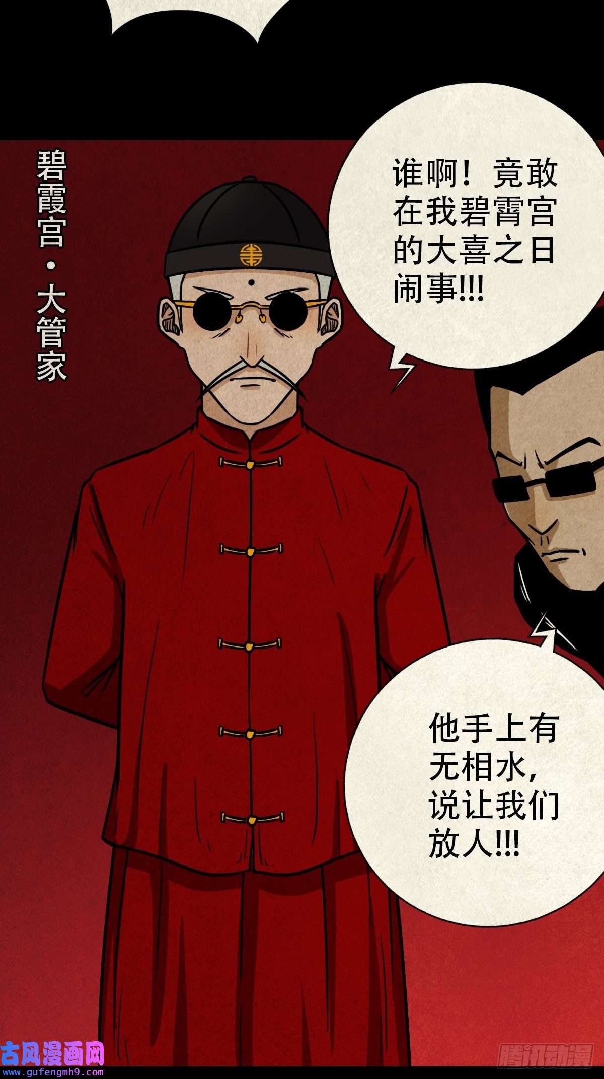 斗厌神锁魂绕（上）
