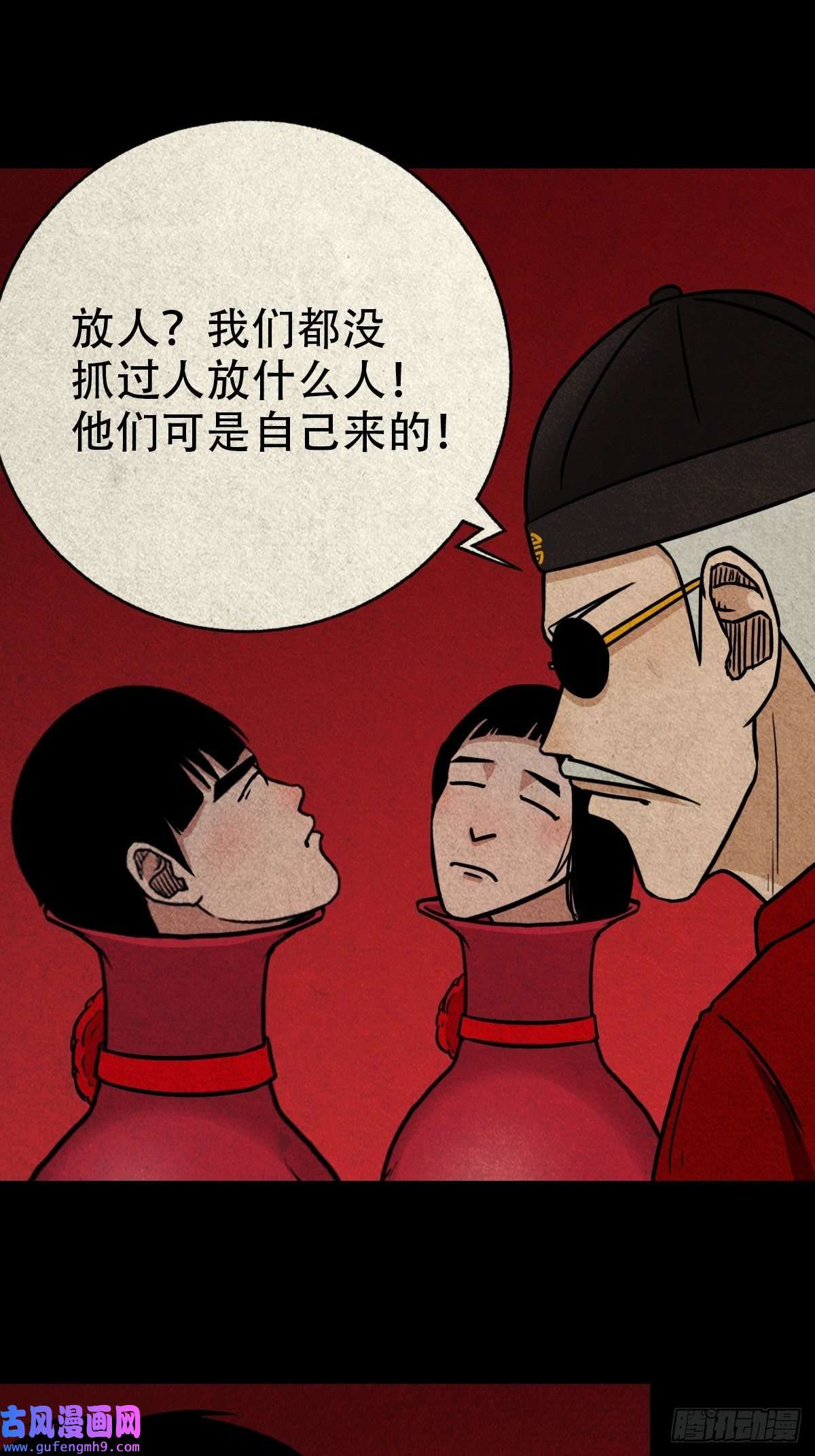 斗厌神锁魂绕（上）