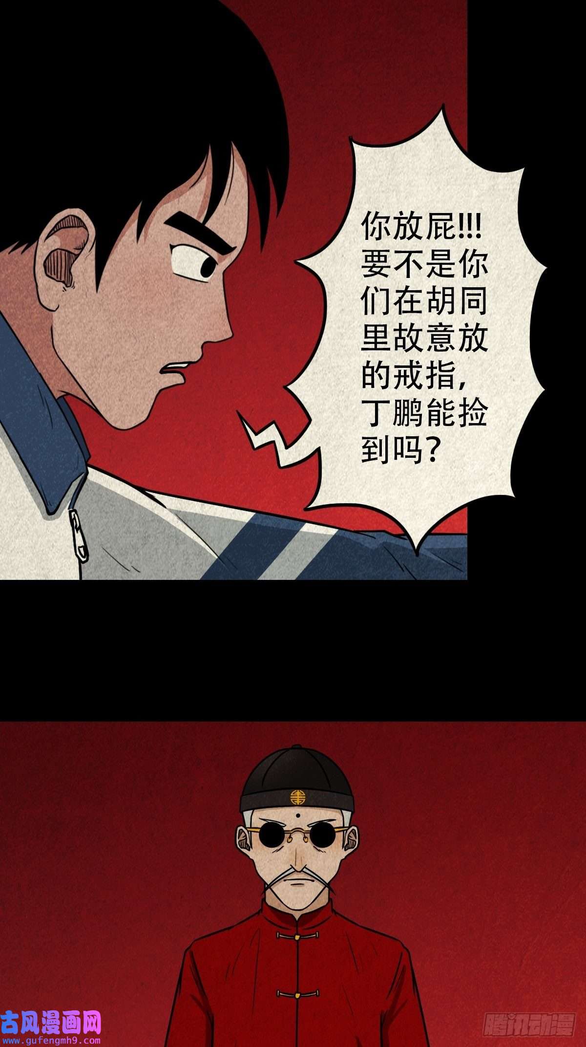 斗厌神锁魂绕（上）