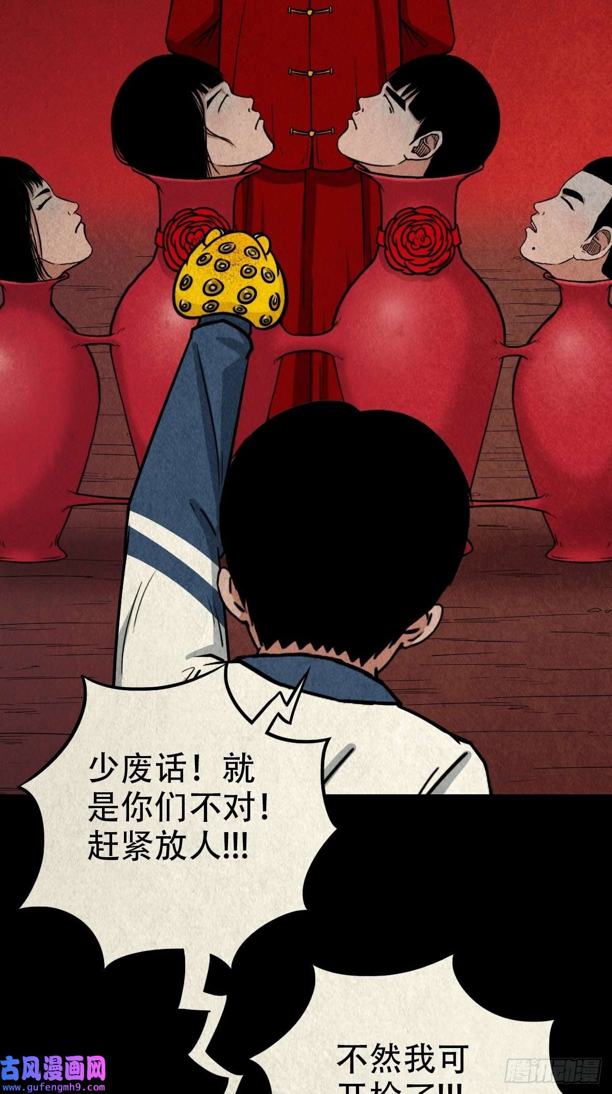 斗厌神锁魂绕（上）