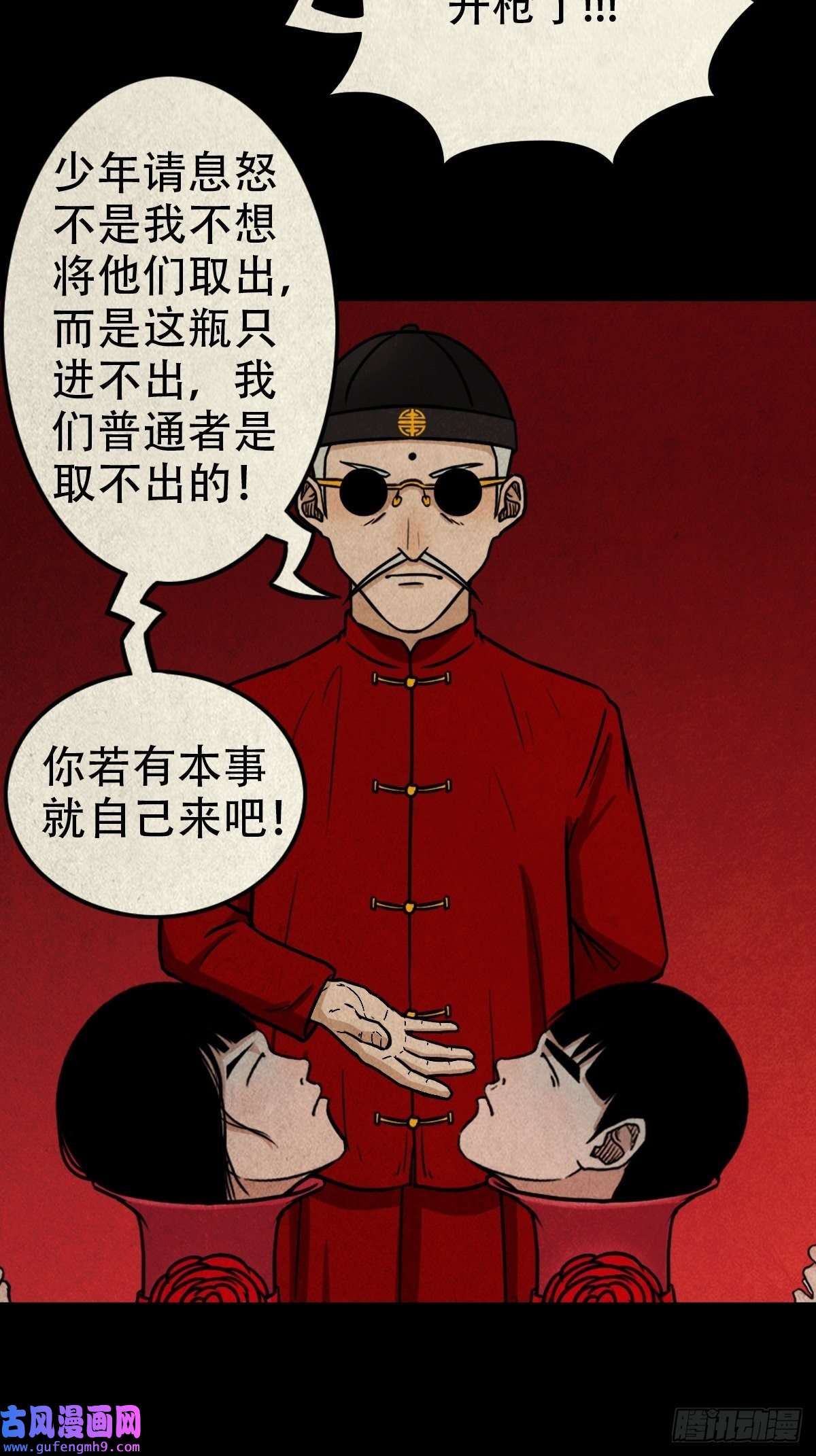 斗厌神锁魂绕（上）