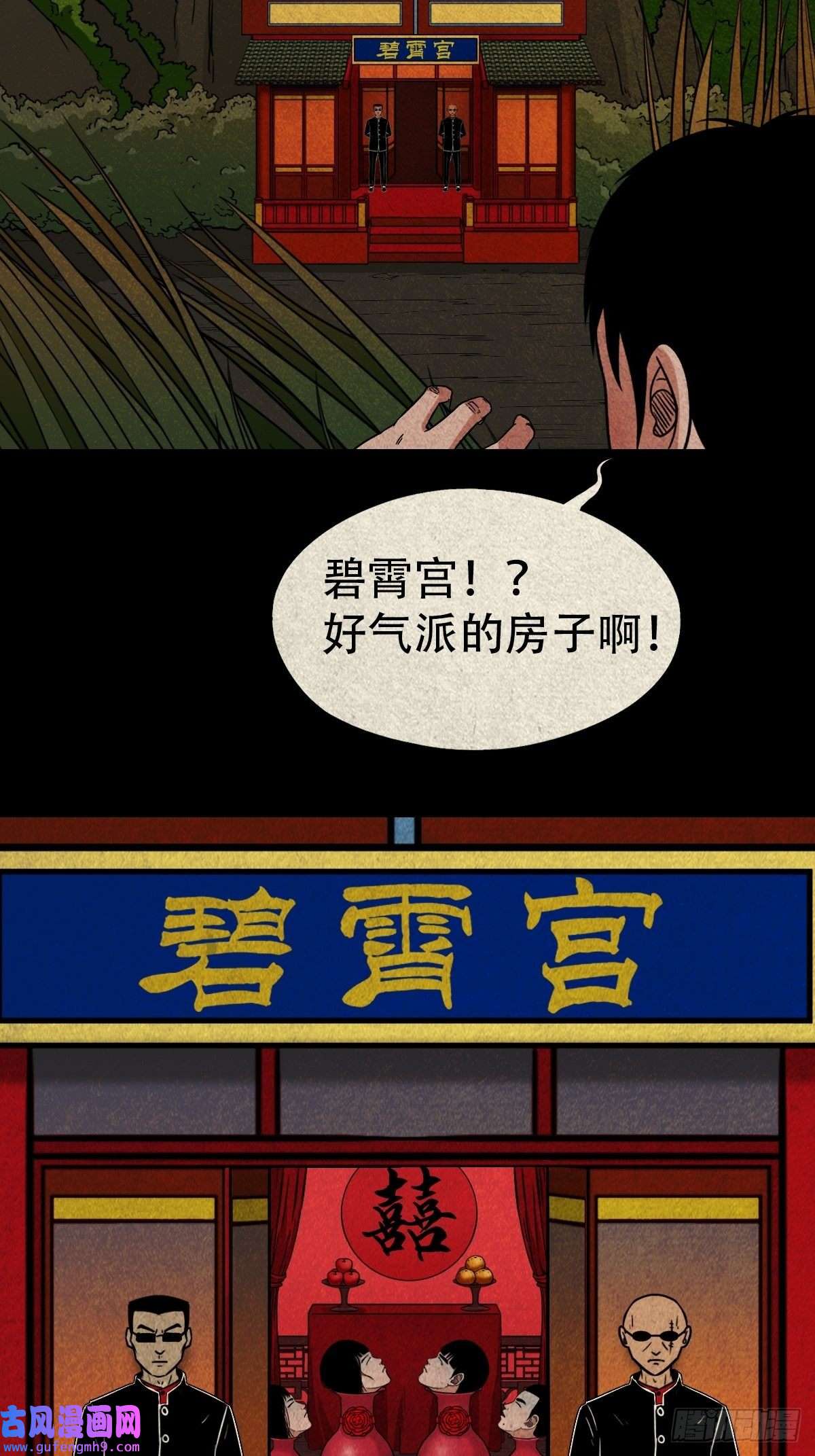 斗厌神锁魂绕（上）
