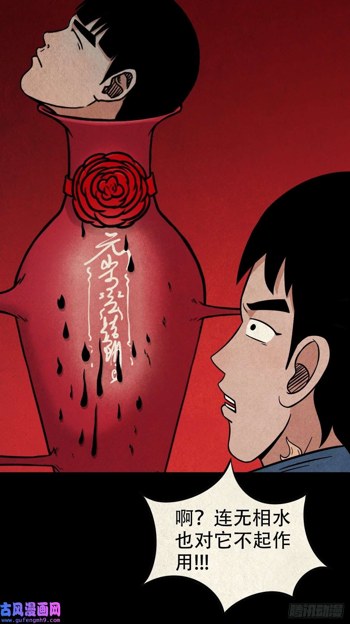 斗厌神锁魂绕（上）
