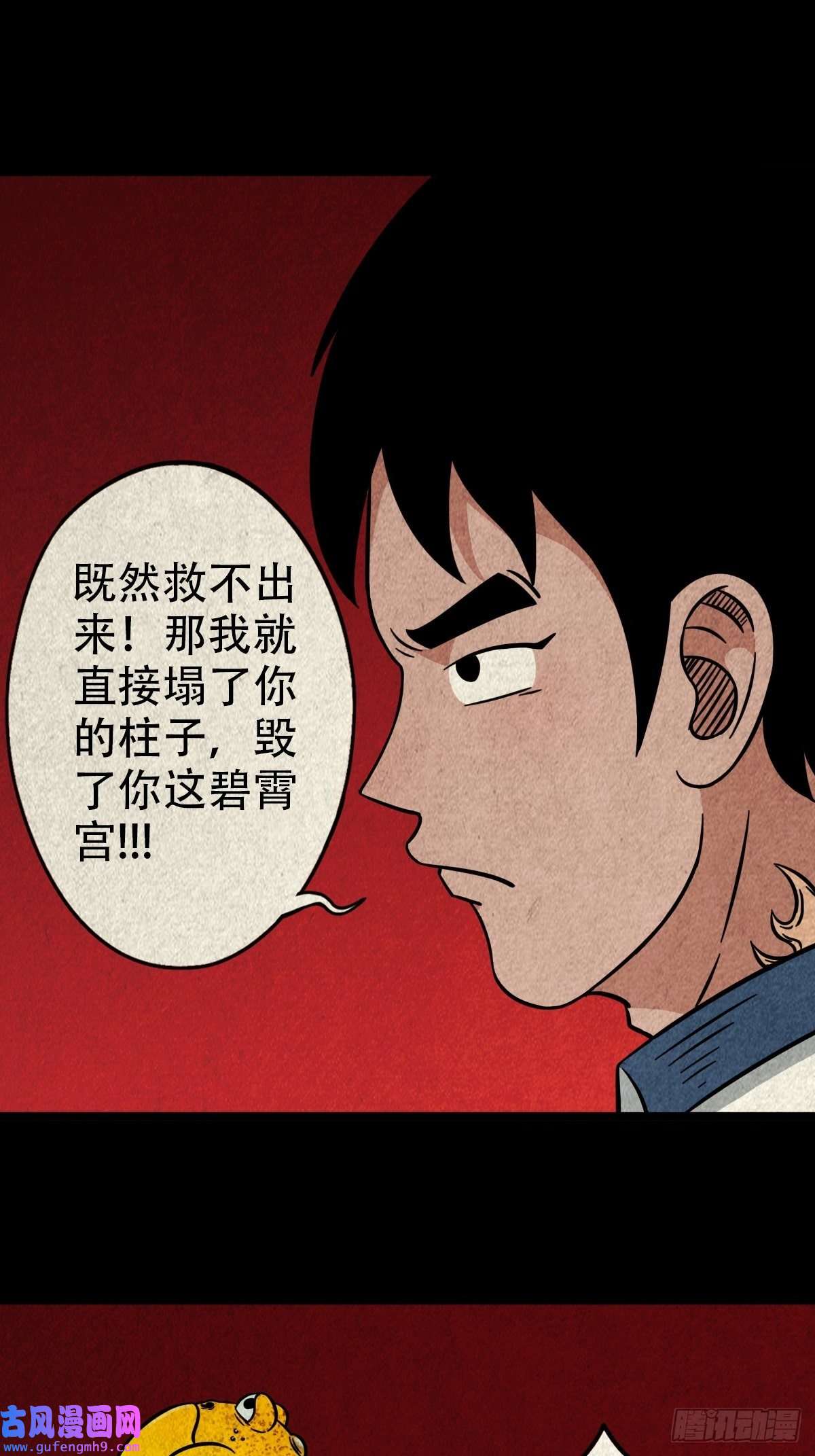 斗厌神锁魂绕（上）