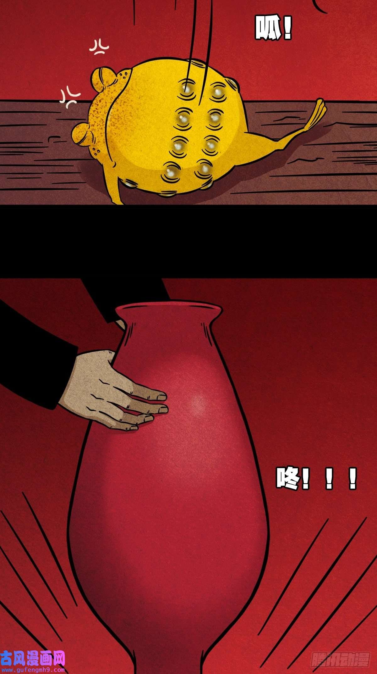 斗厌神锁魂绕（上）