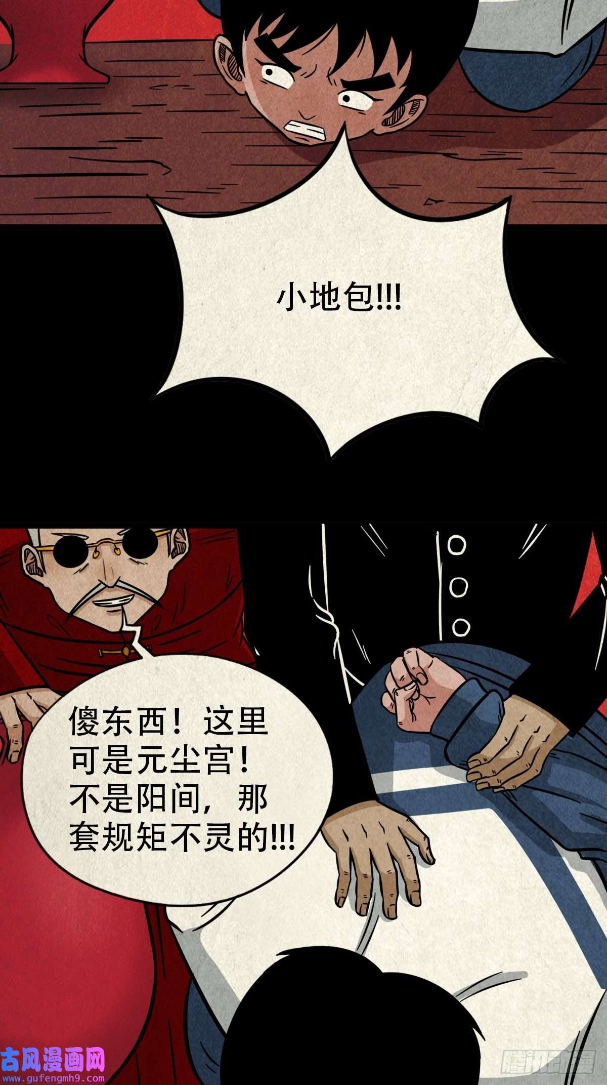 斗厌神锁魂绕（上）