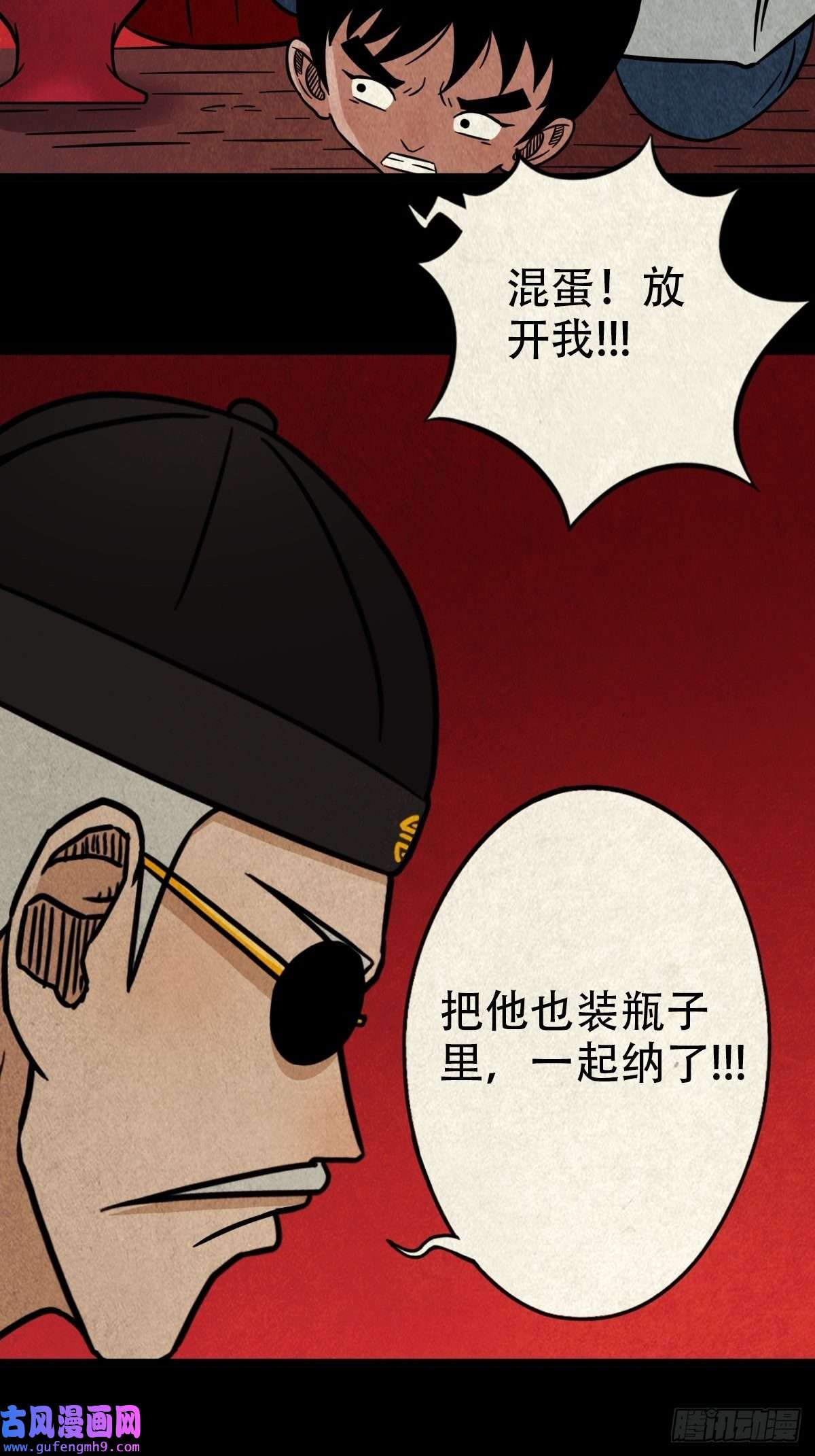 斗厌神锁魂绕（上）