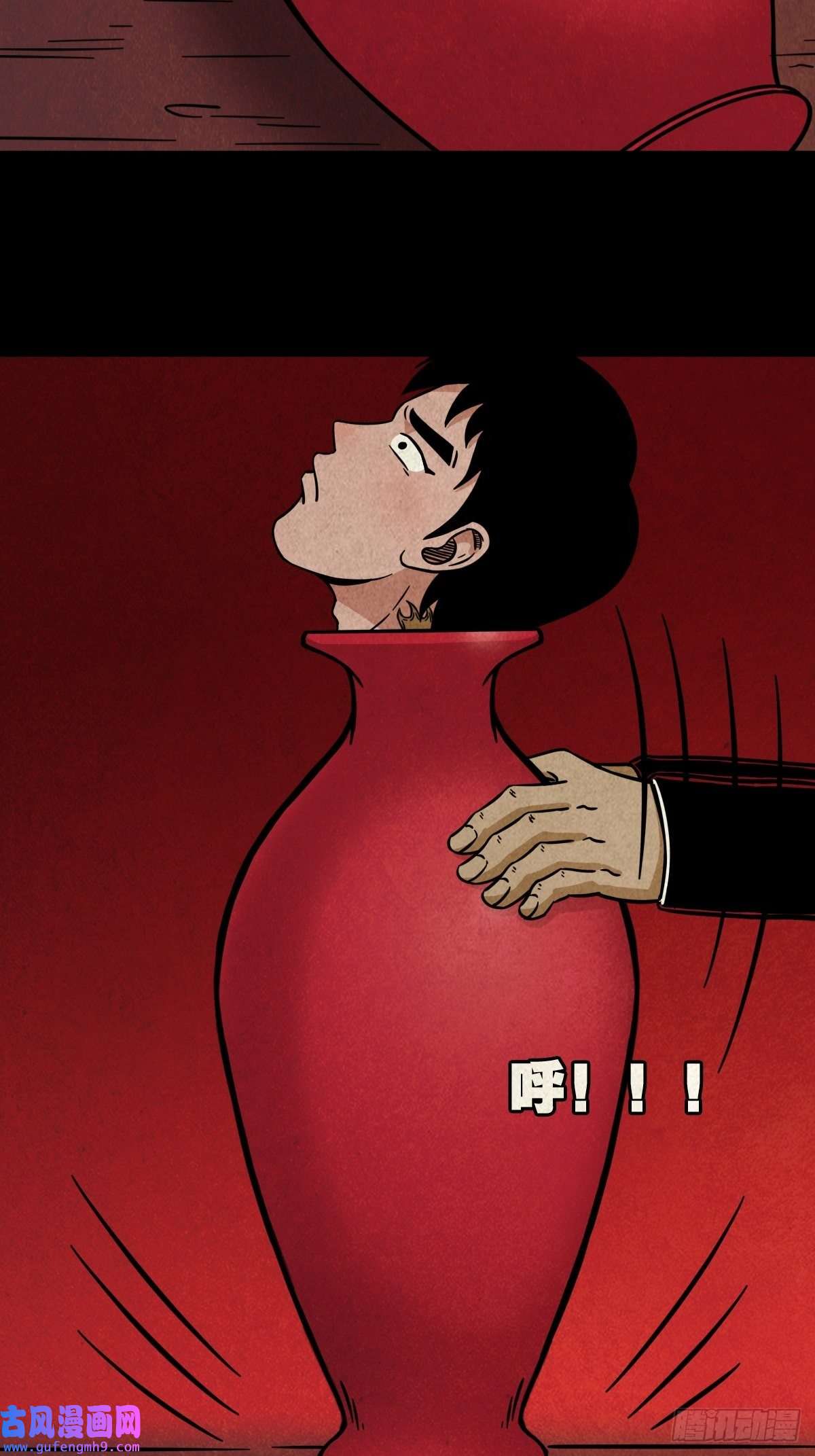 斗厌神锁魂绕（上）