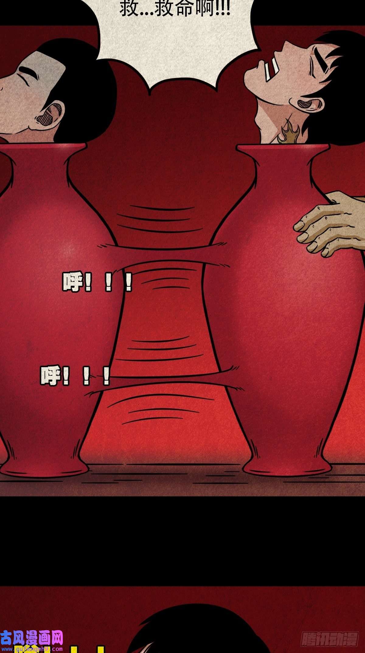 斗厌神锁魂绕（上）