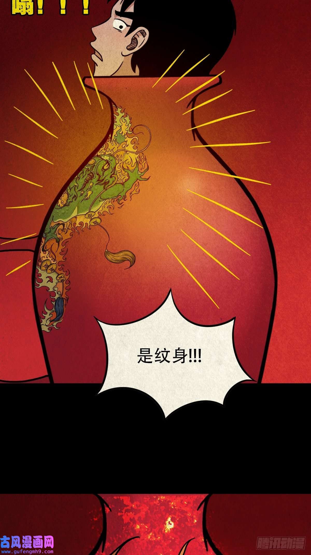 斗厌神锁魂绕（上）