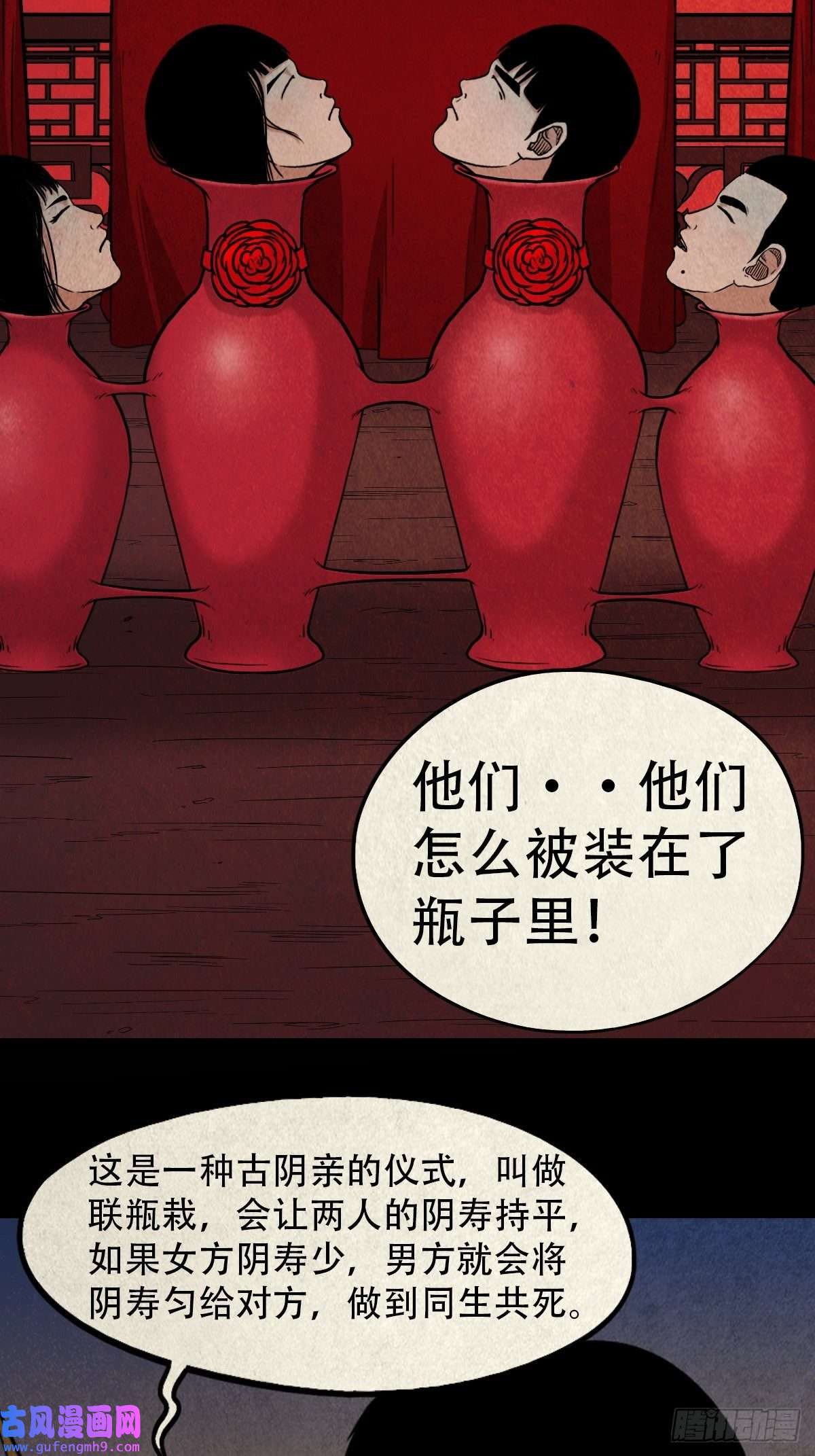 斗厌神锁魂绕（上）