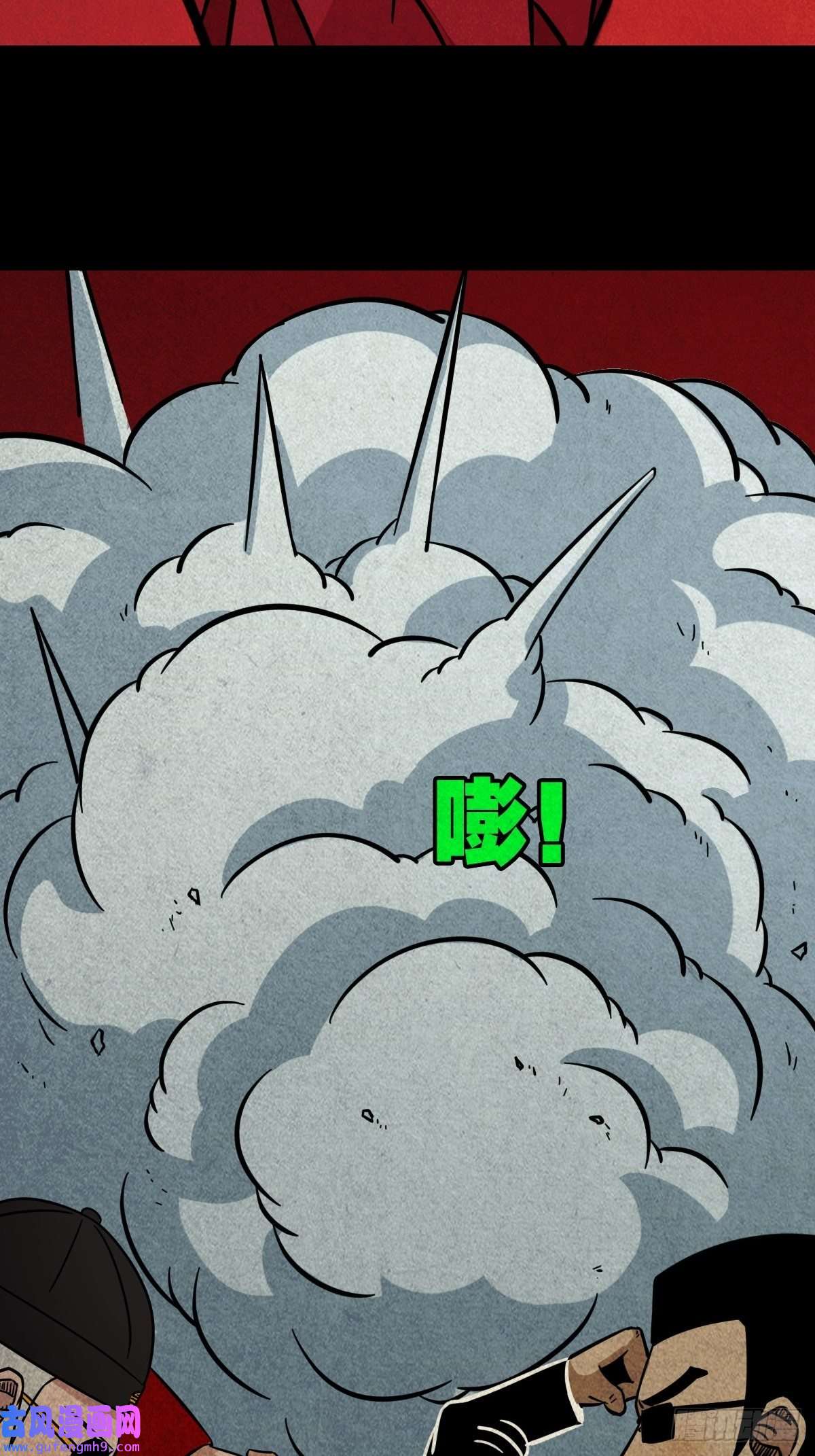 斗厌神锁魂绕（上）