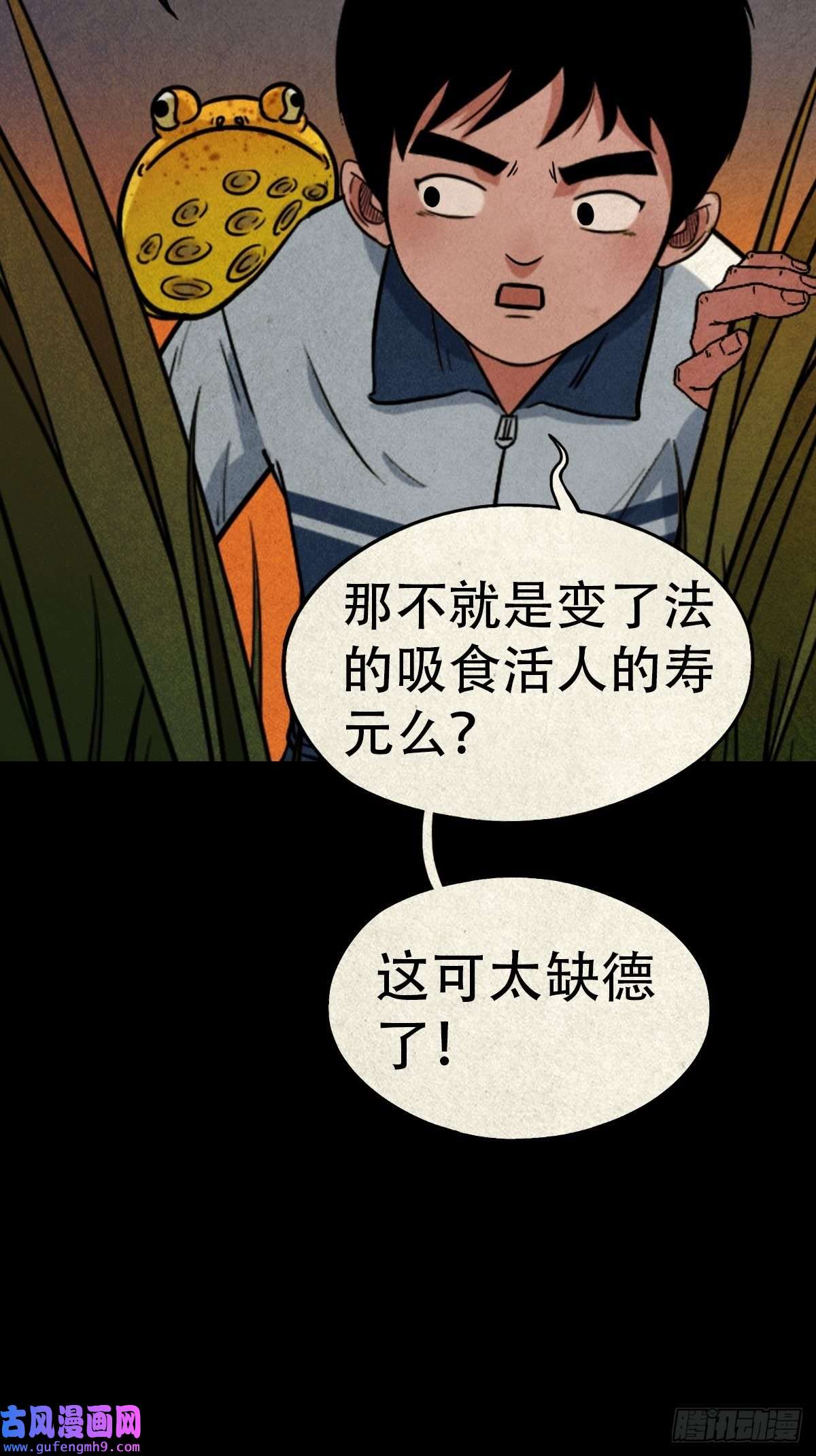 斗厌神锁魂绕（上）