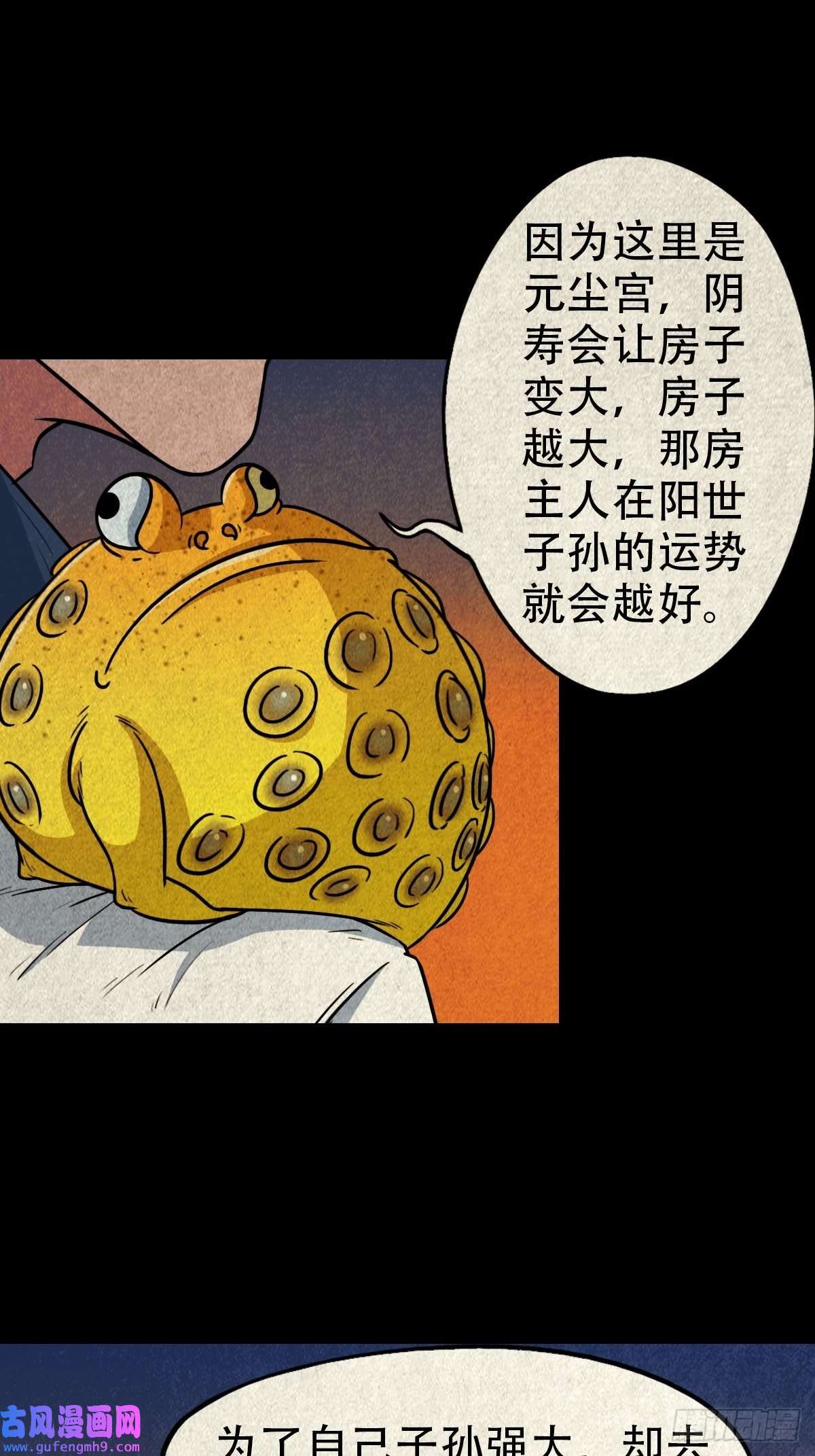 斗厌神锁魂绕（上）