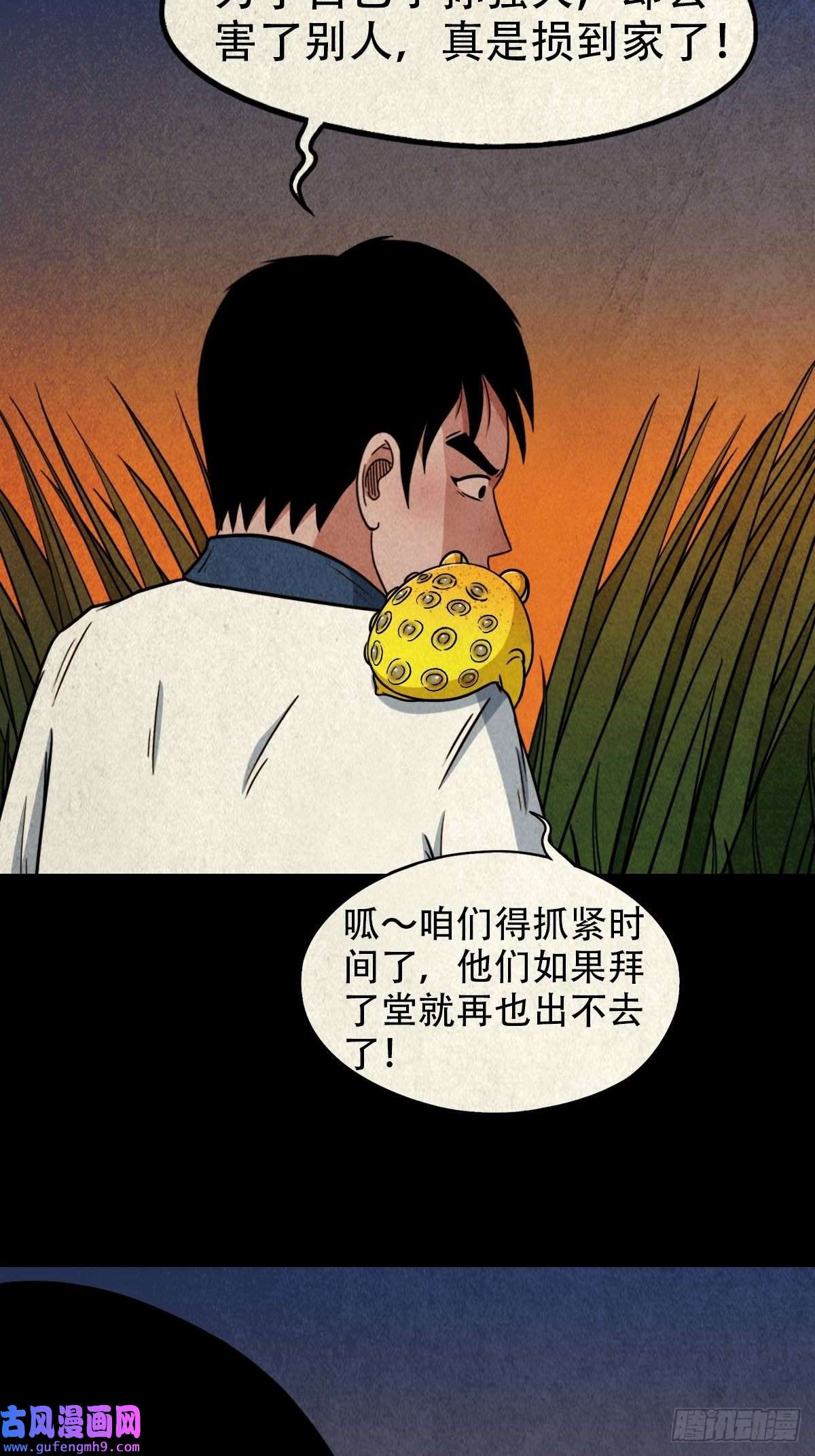 斗厌神锁魂绕（上）