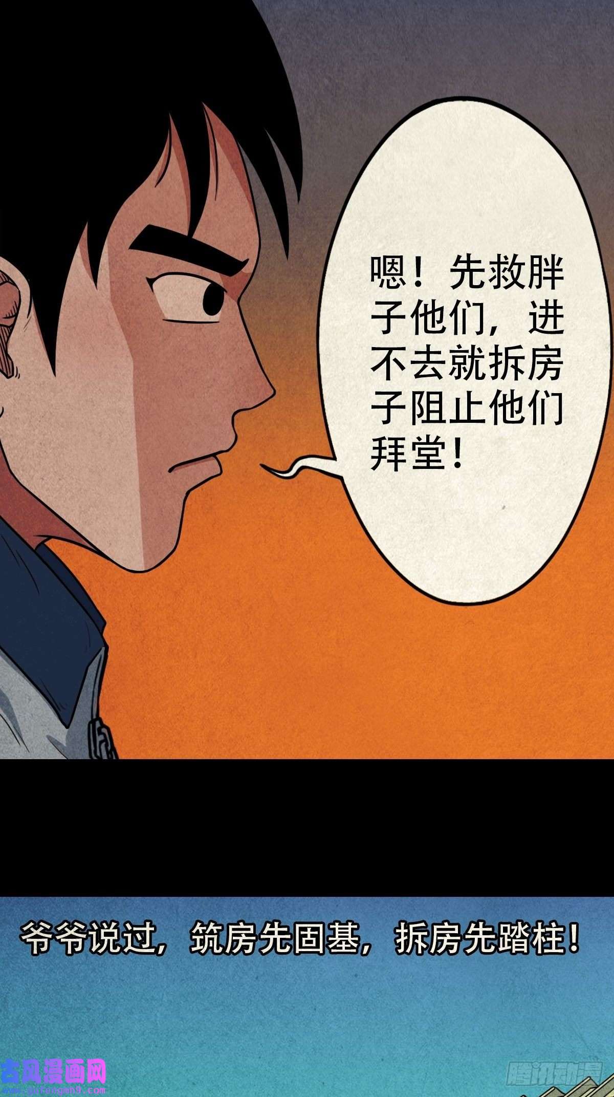 斗厌神锁魂绕（上）