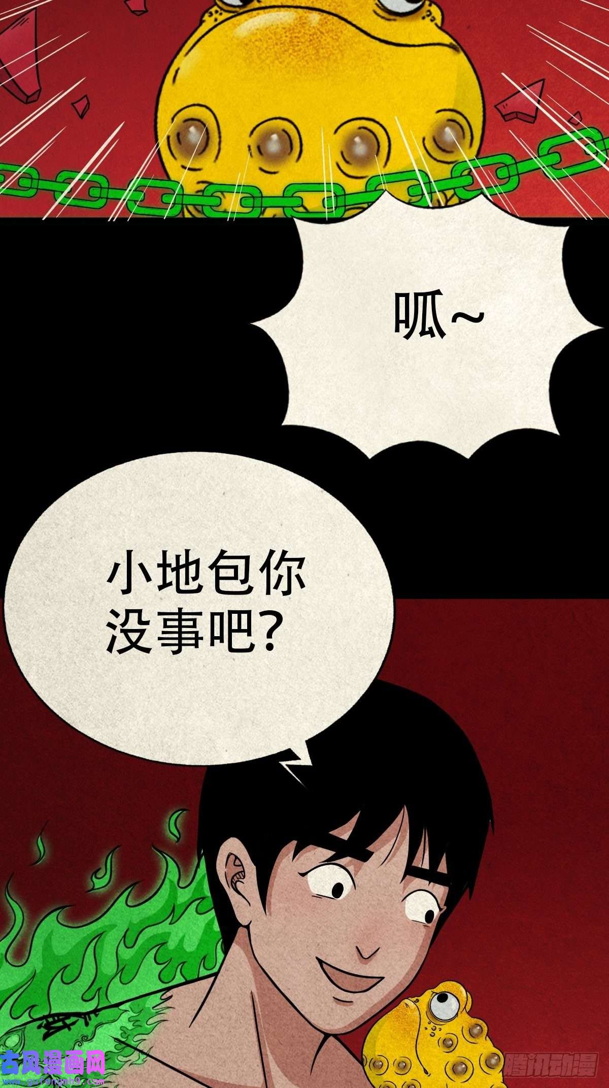 斗厌神锁魂绕（下）