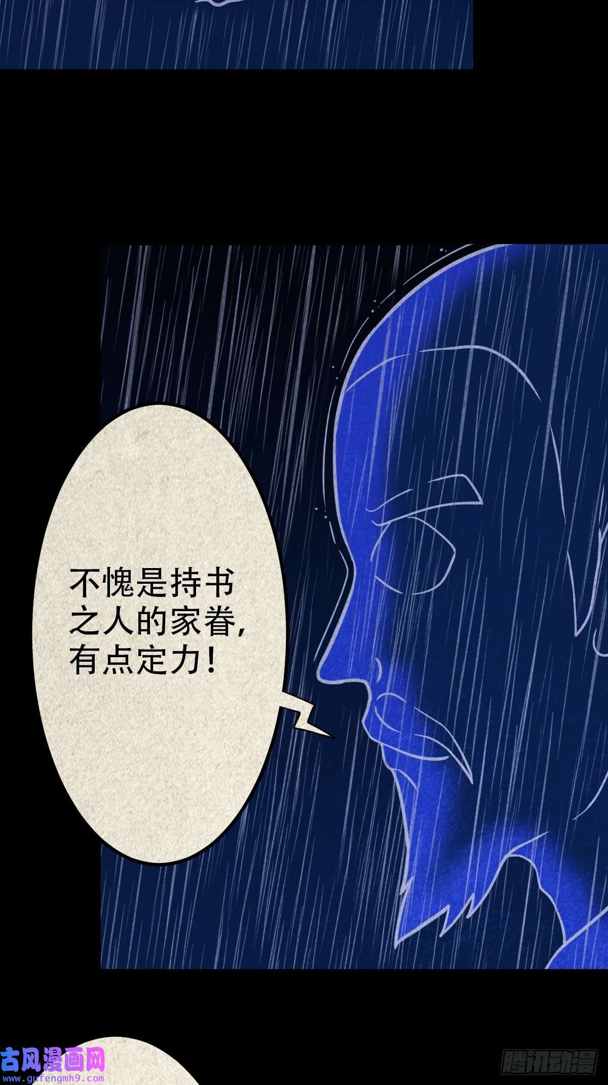 斗厌神锁魂绕（下）