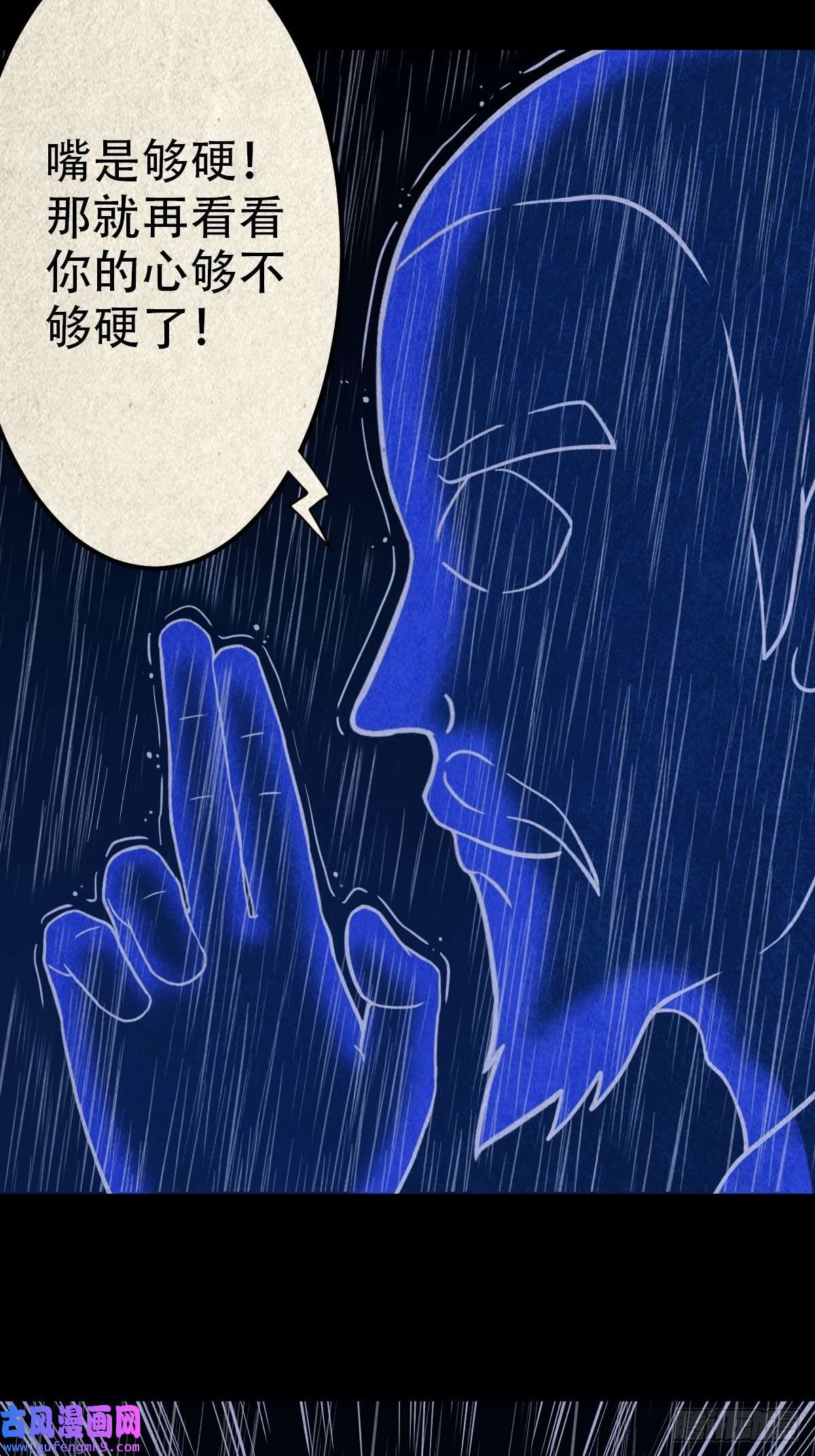 斗厌神锁魂绕（下）