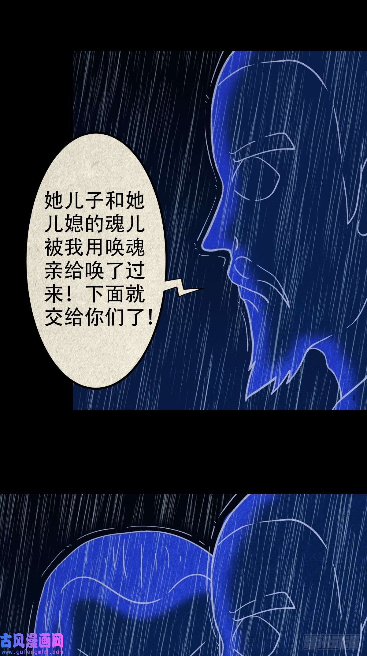 斗厌神锁魂绕（下）