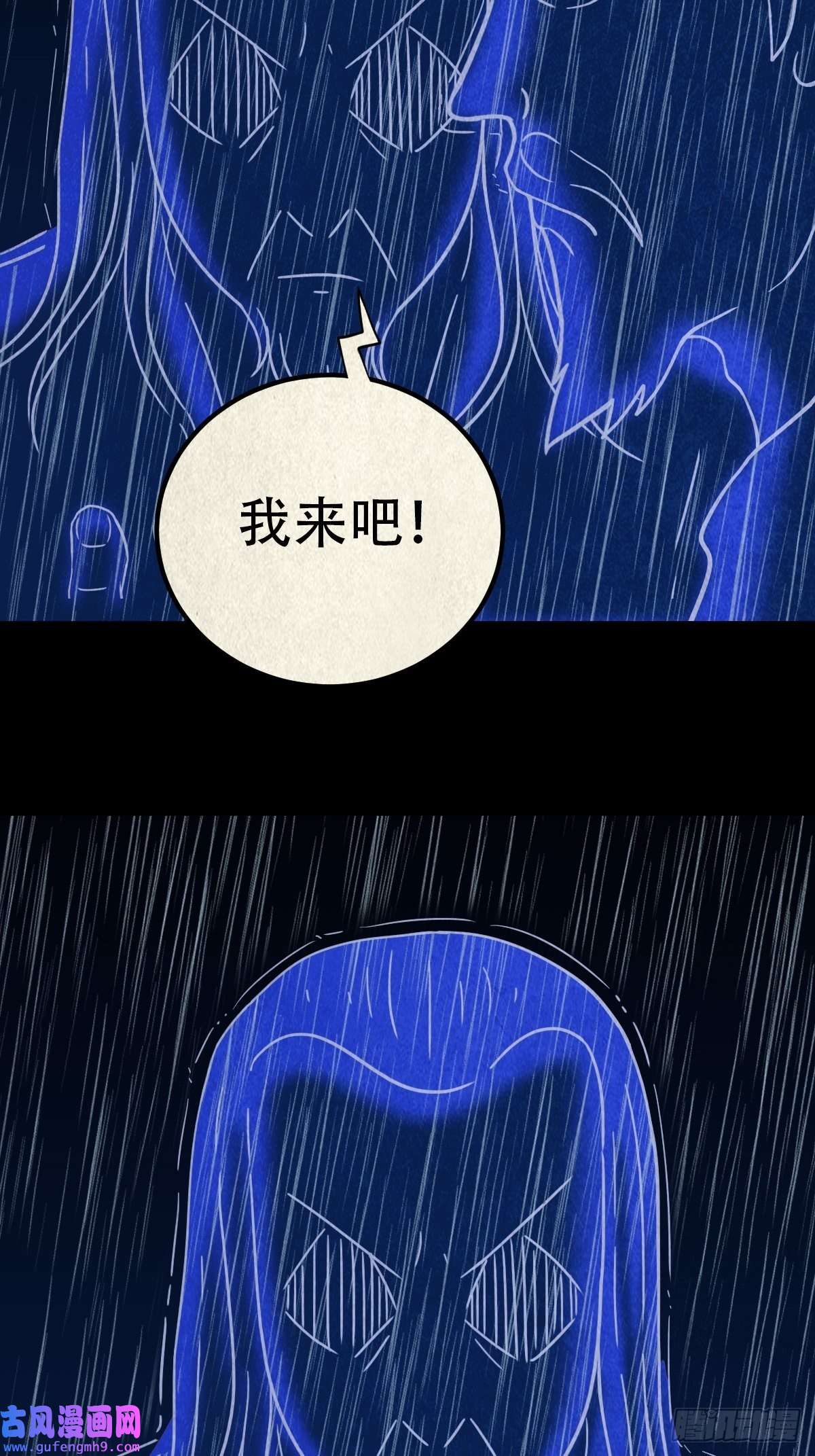 斗厌神锁魂绕（下）