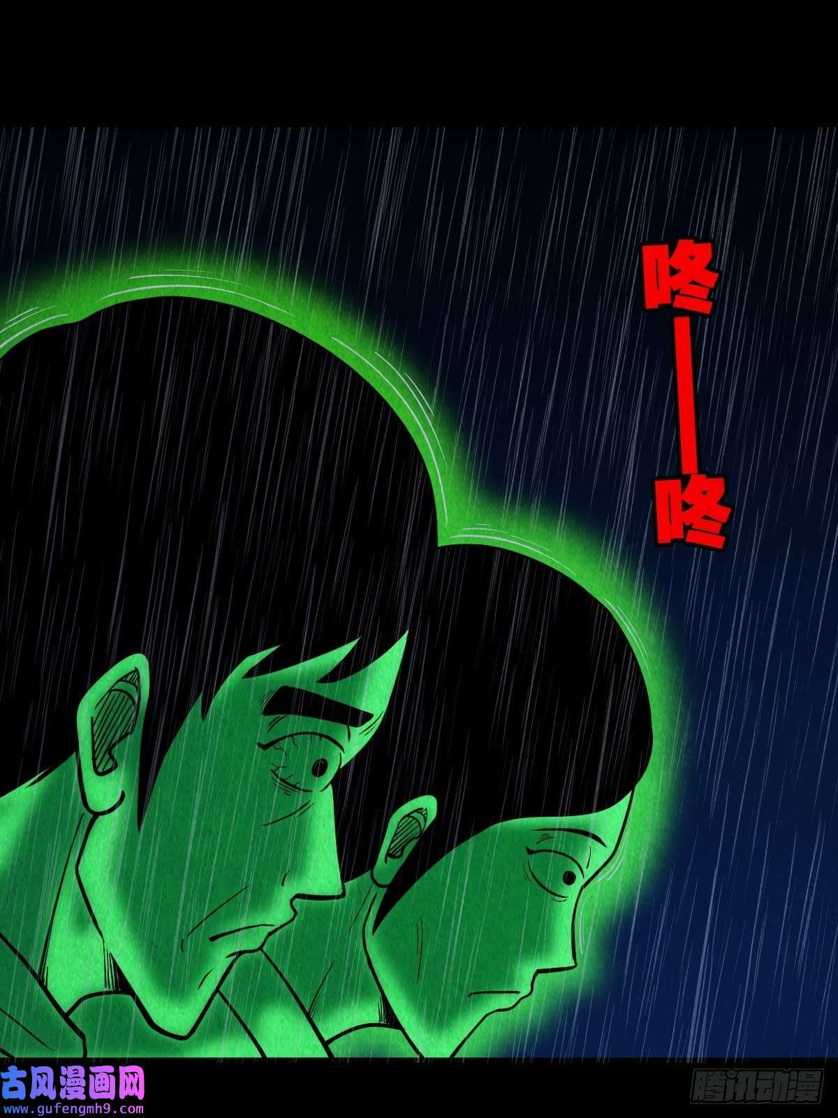 斗厌神锁魂绕（下）