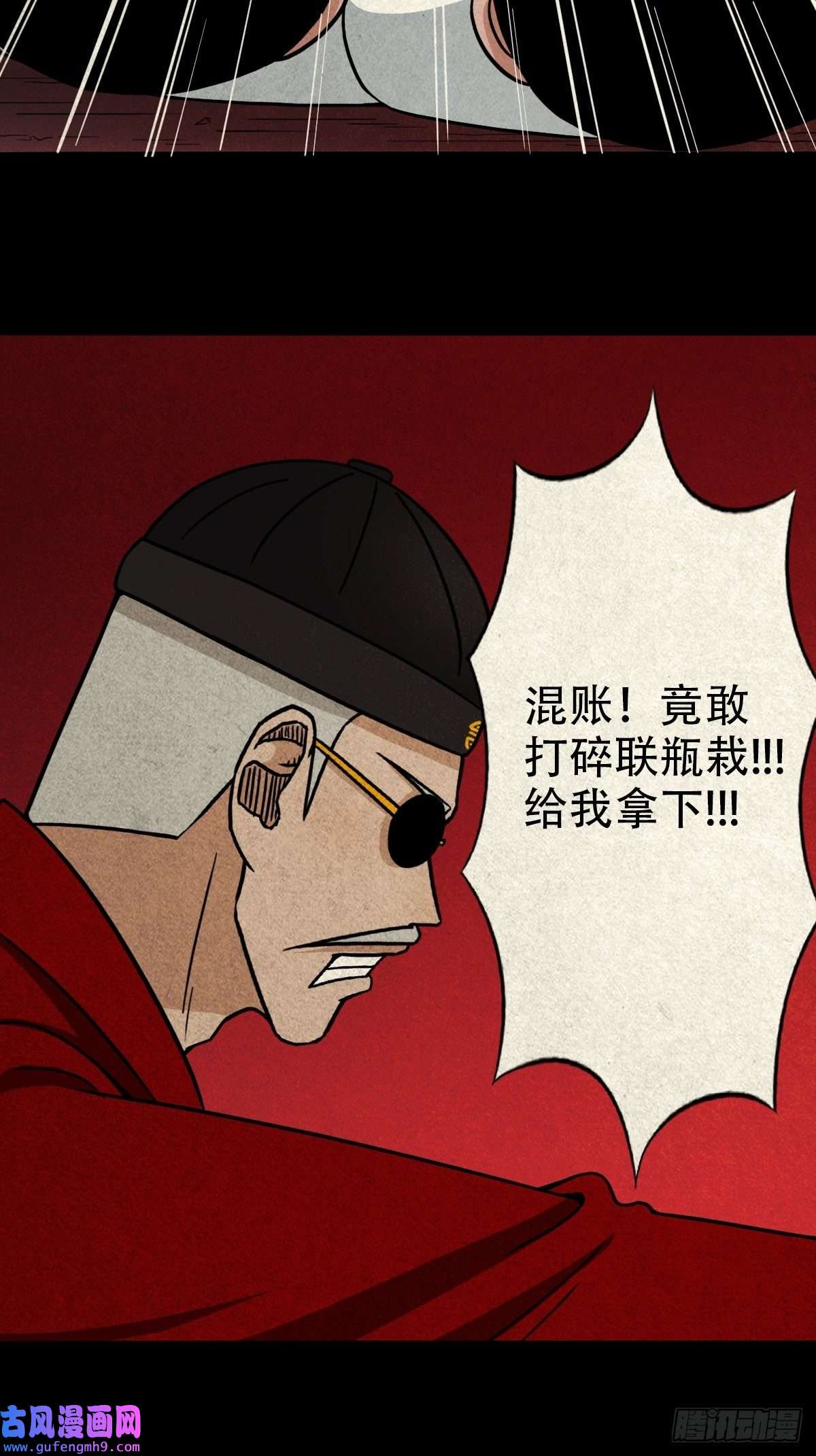 斗厌神锁魂绕（下）