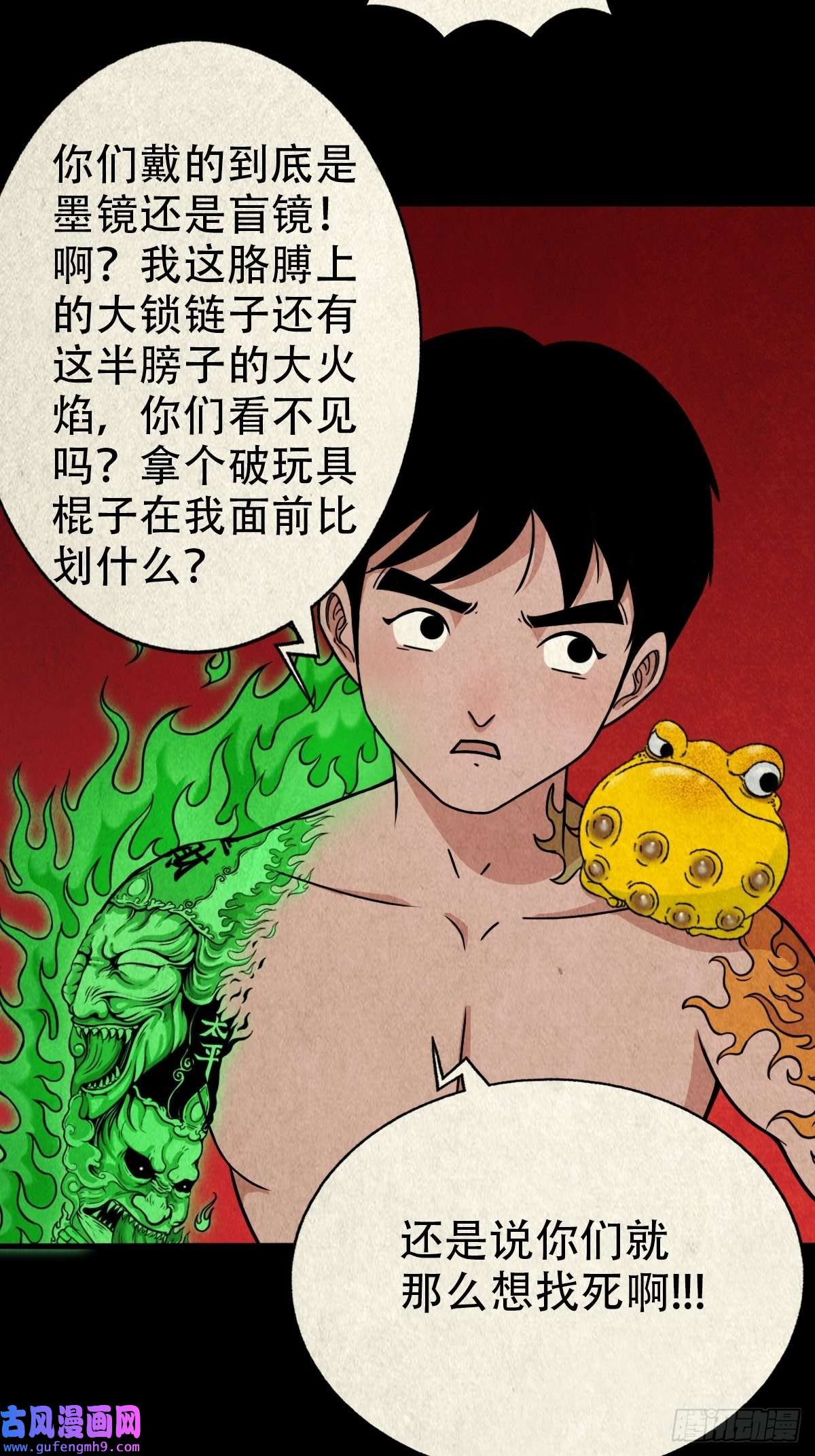 斗厌神锁魂绕（下）