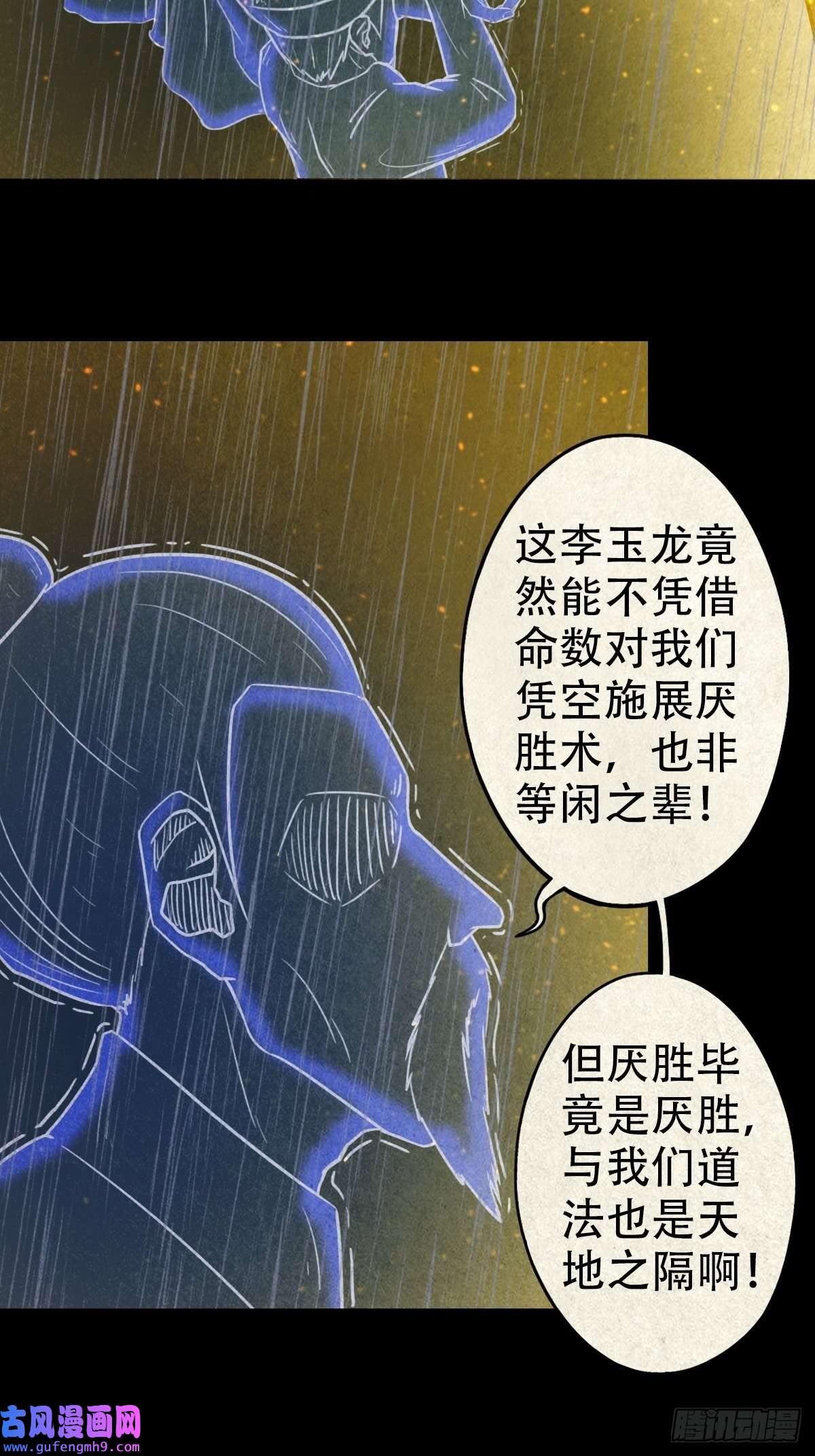 斗厌神火眼貔貅