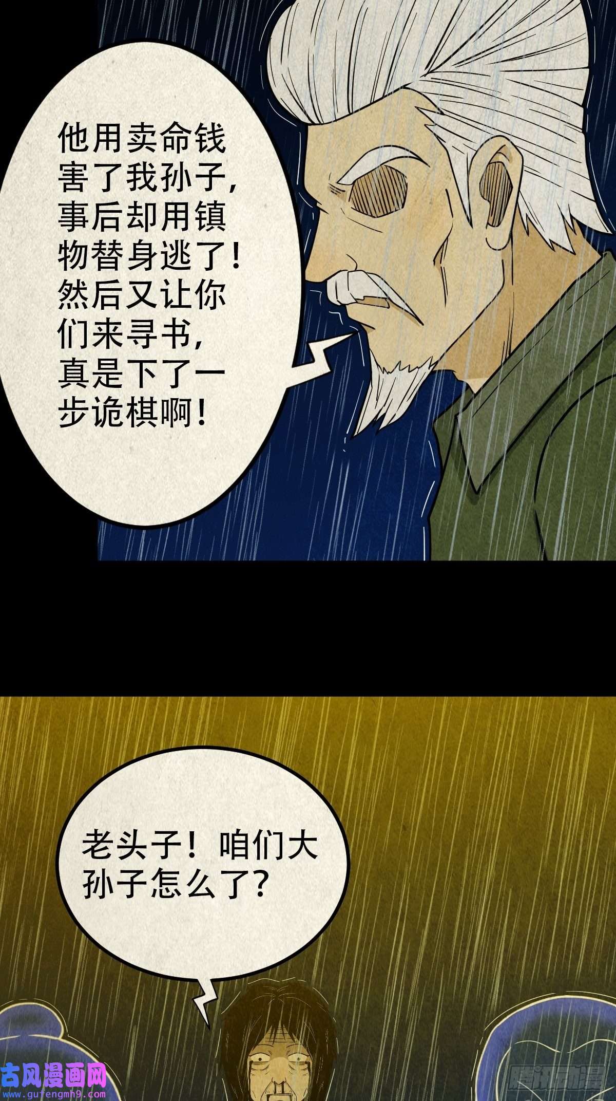 斗厌神火眼貔貅
