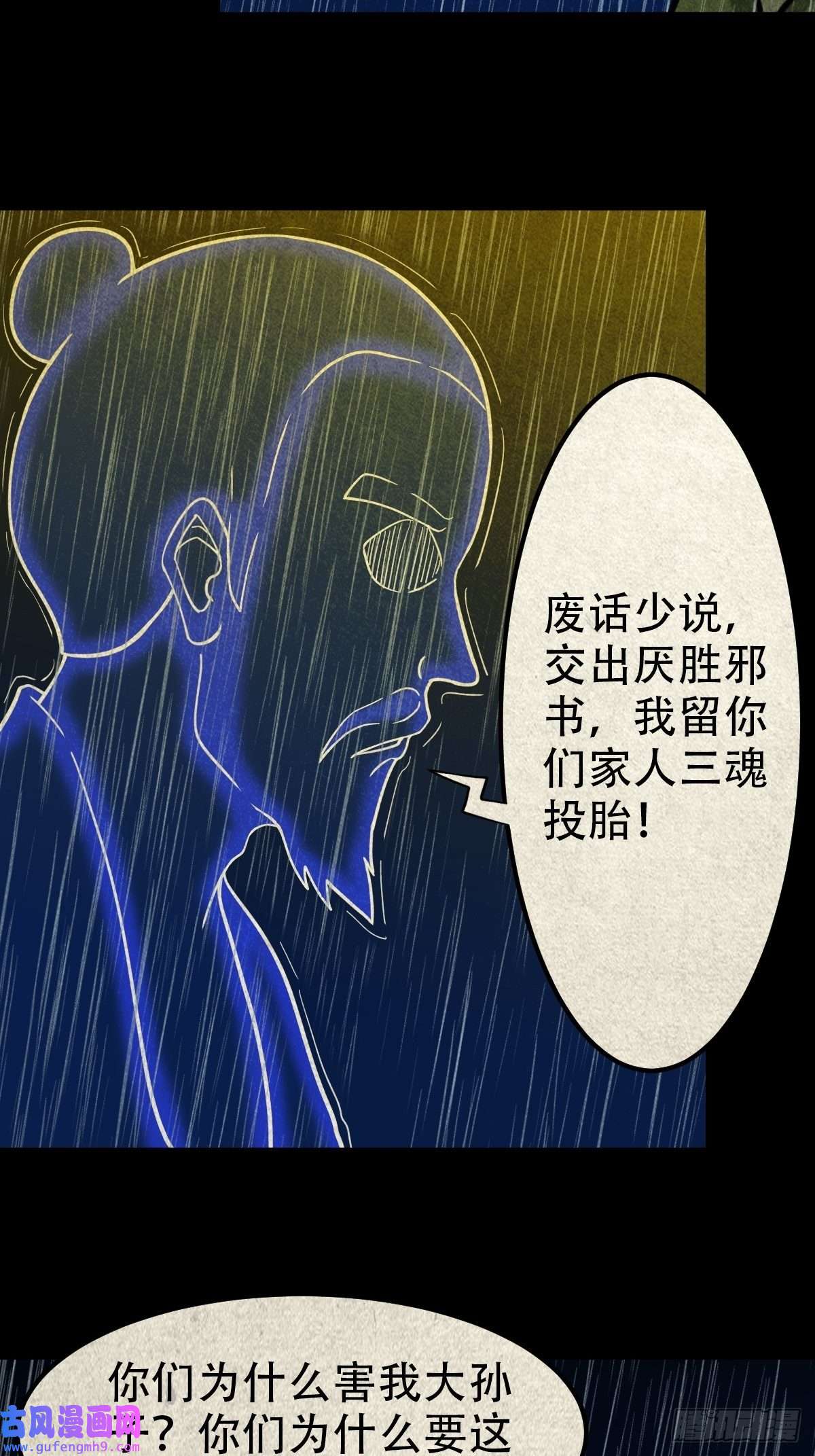 斗厌神火眼貔貅