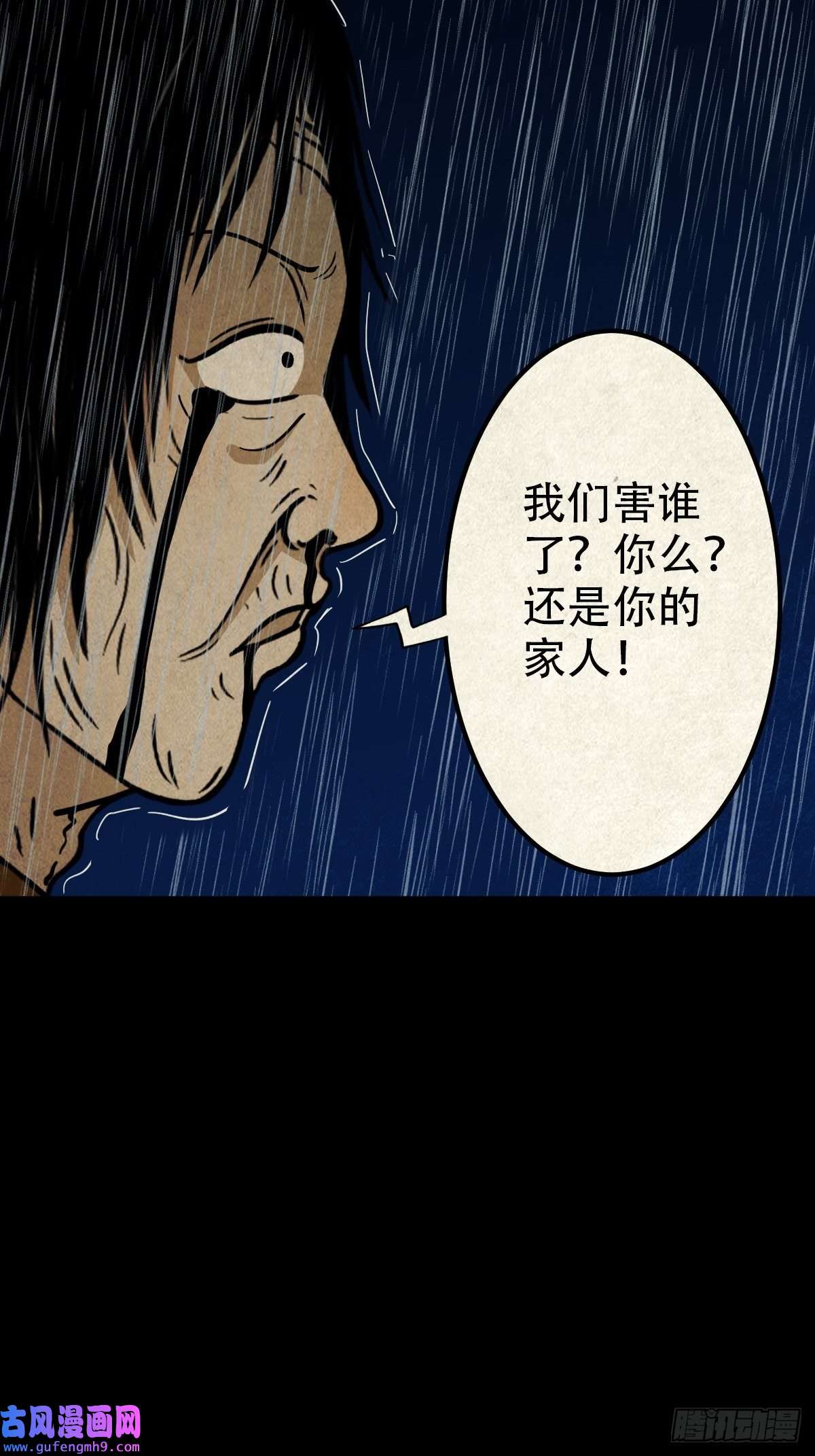 斗厌神火眼貔貅