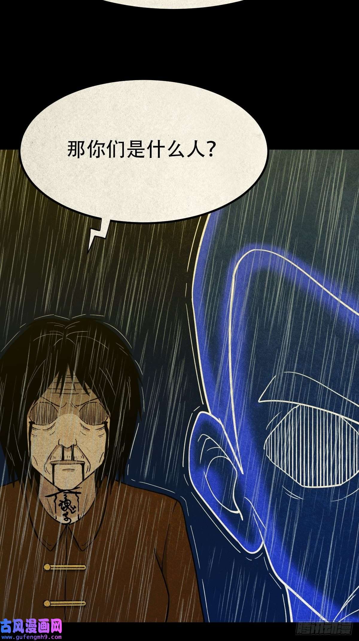 斗厌神火眼貔貅
