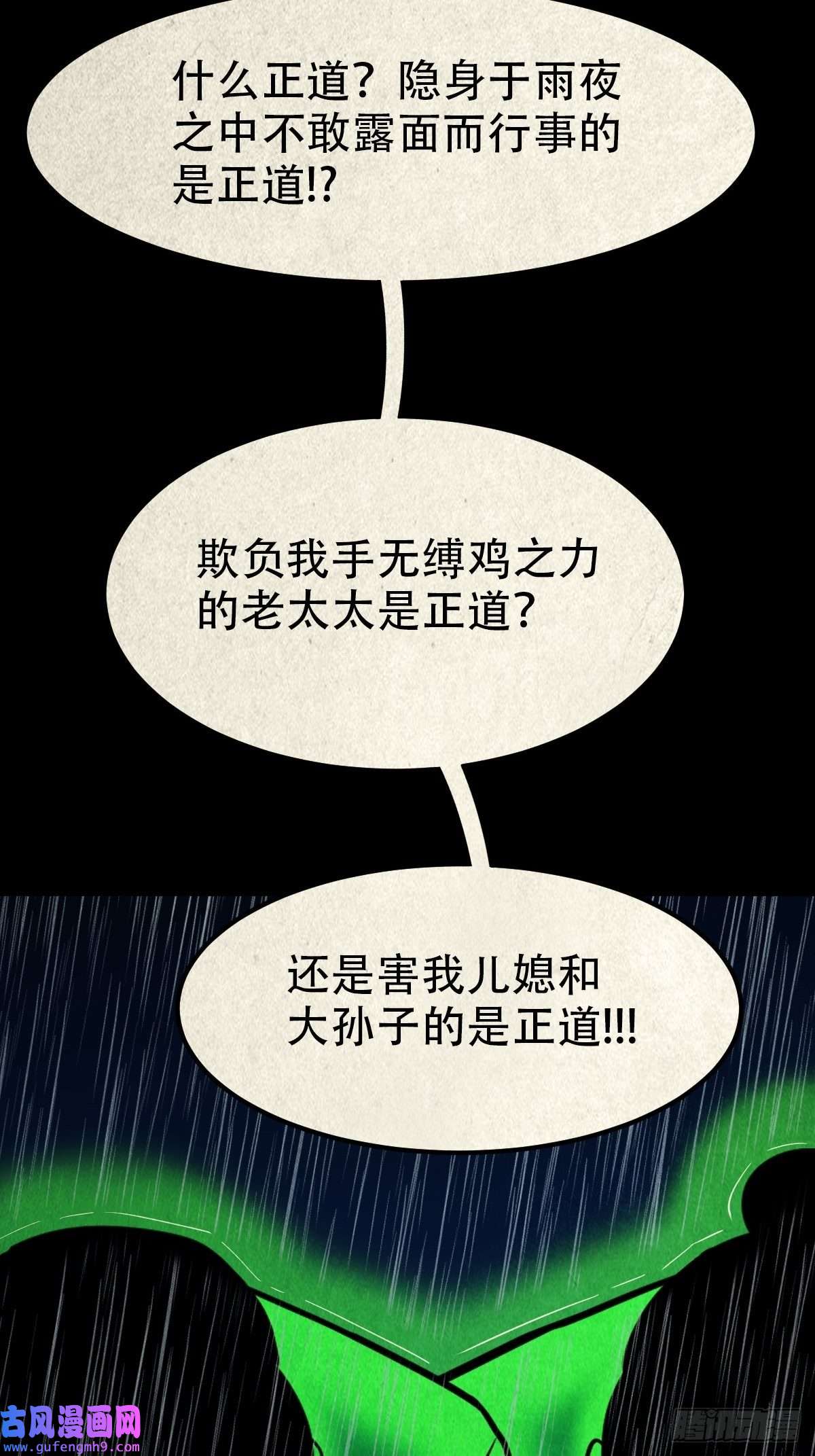 斗厌神火眼貔貅