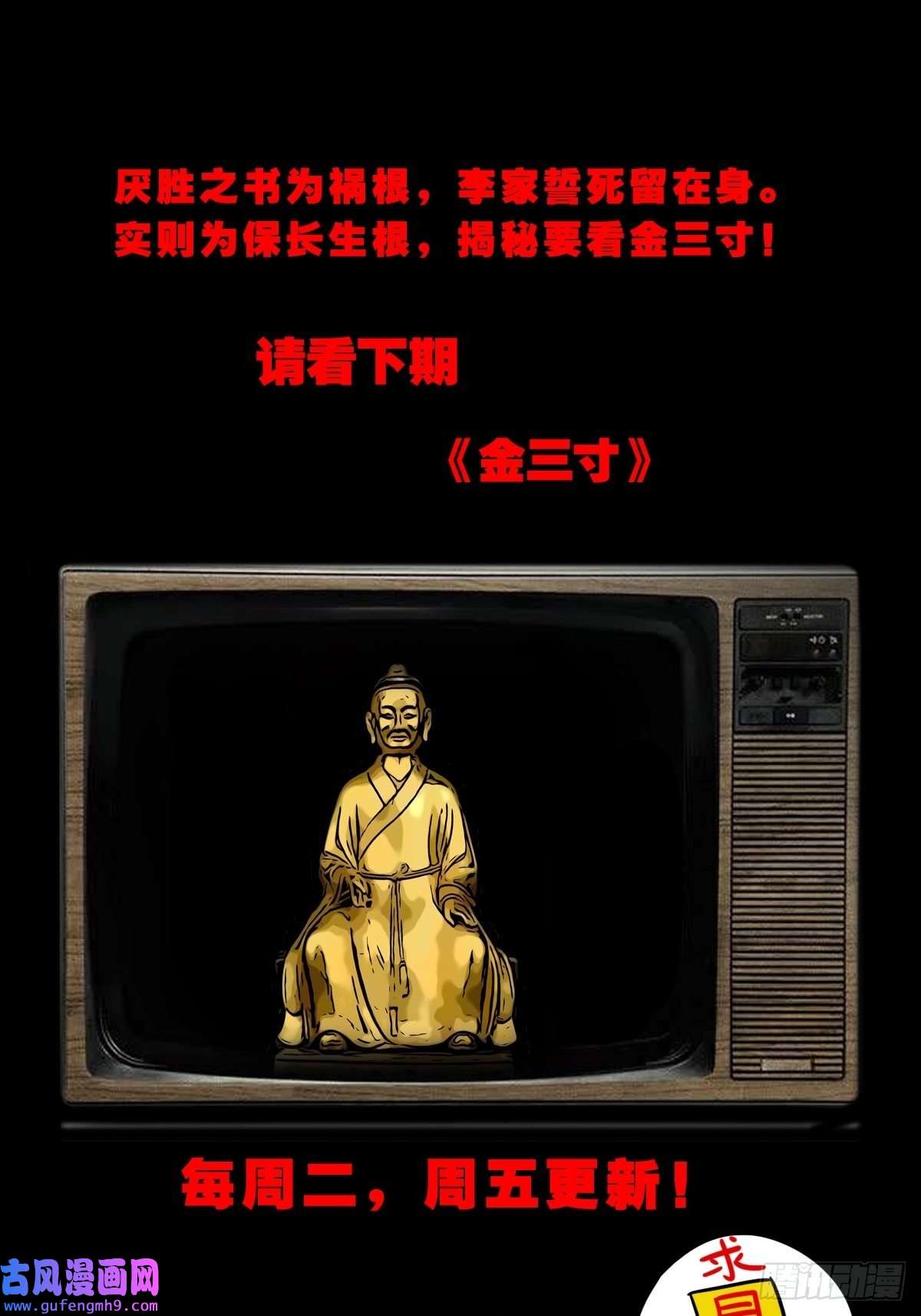 斗厌神火眼貔貅