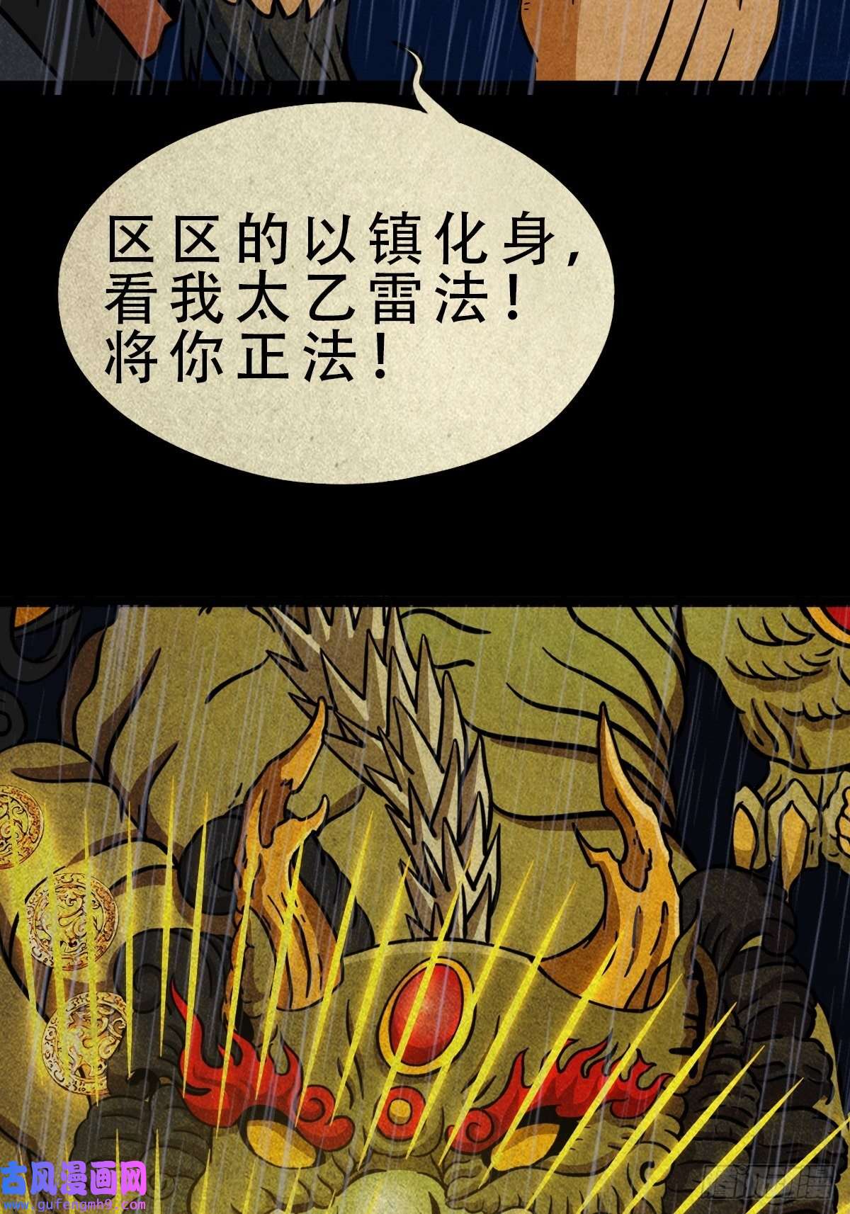斗厌神金三寸