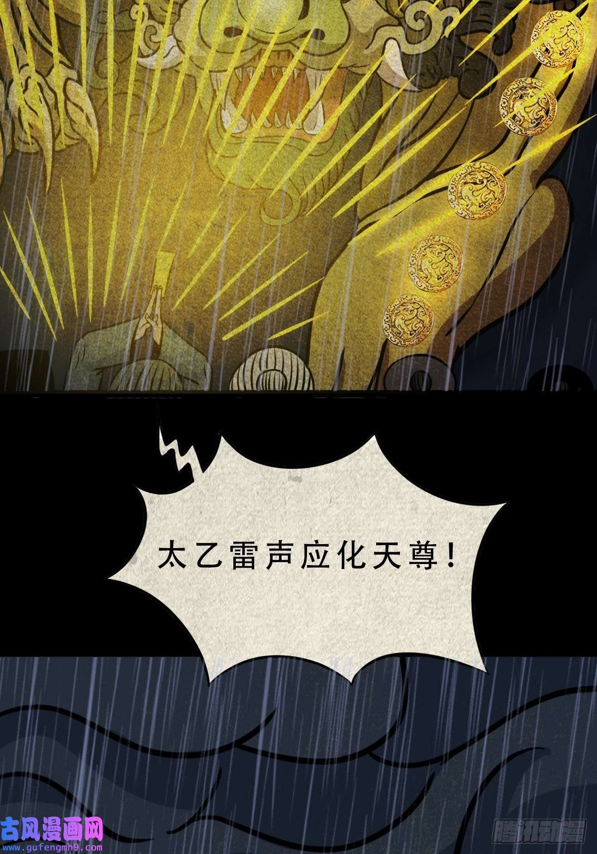 斗厌神金三寸