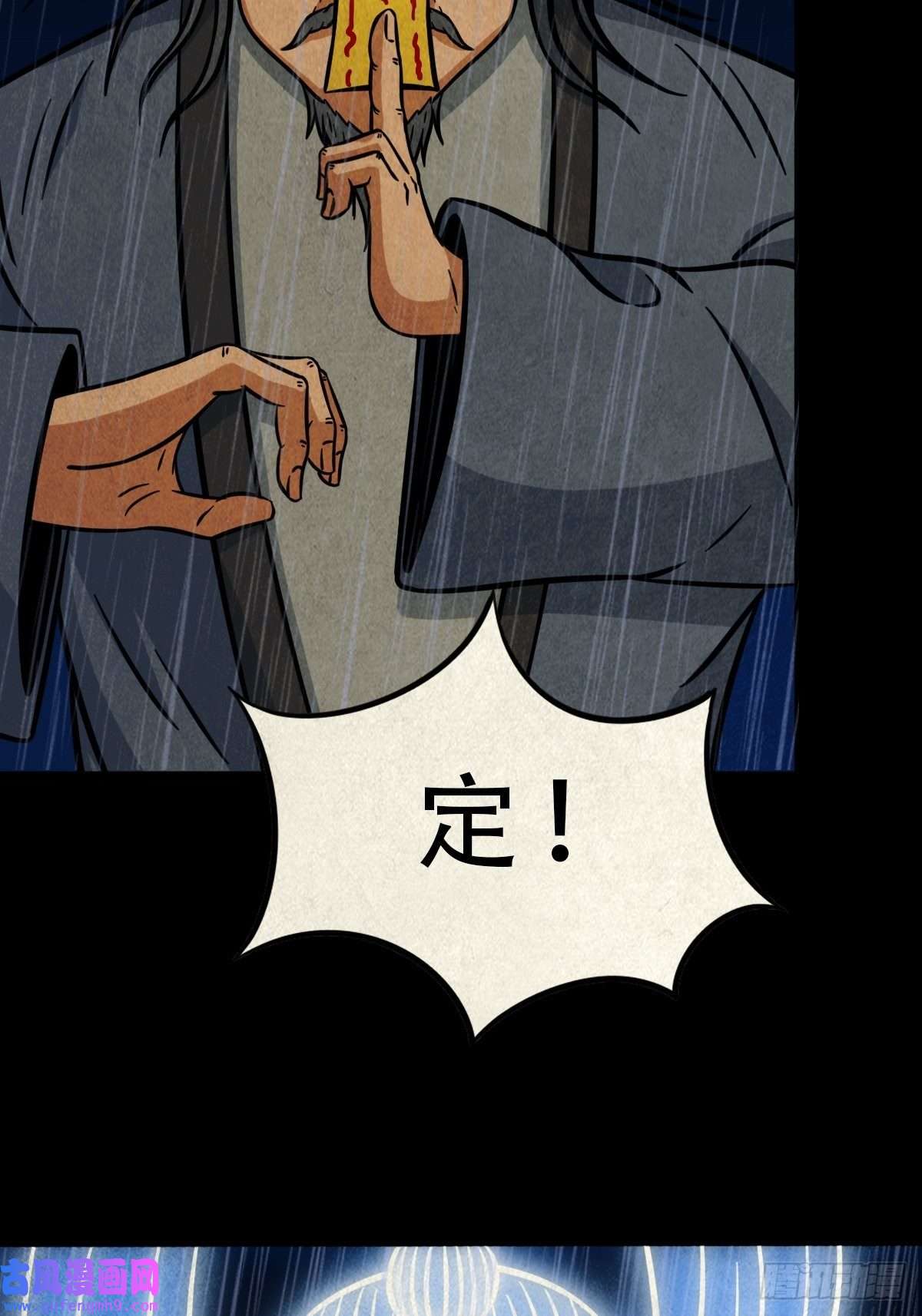 斗厌神金三寸