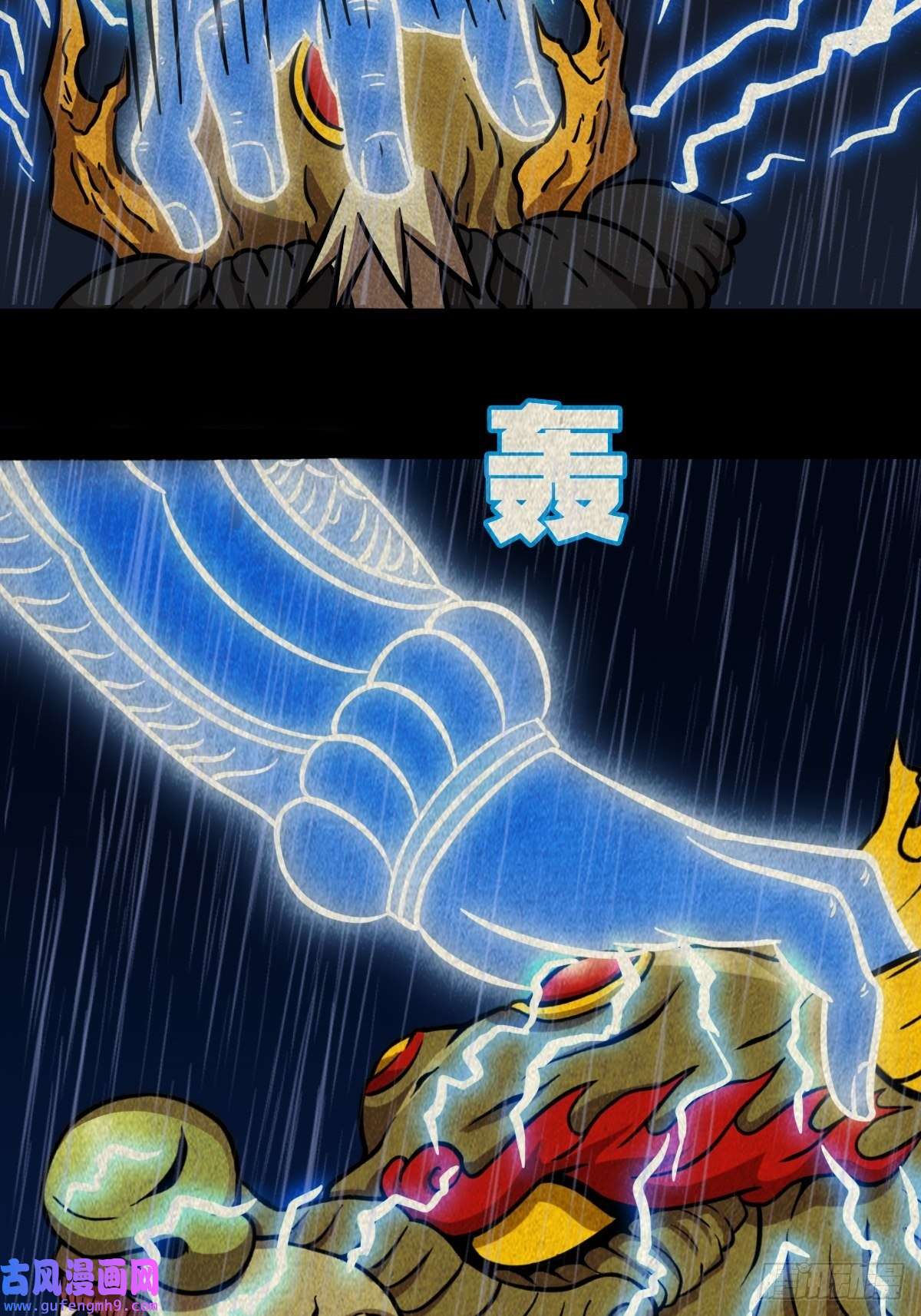 斗厌神金三寸