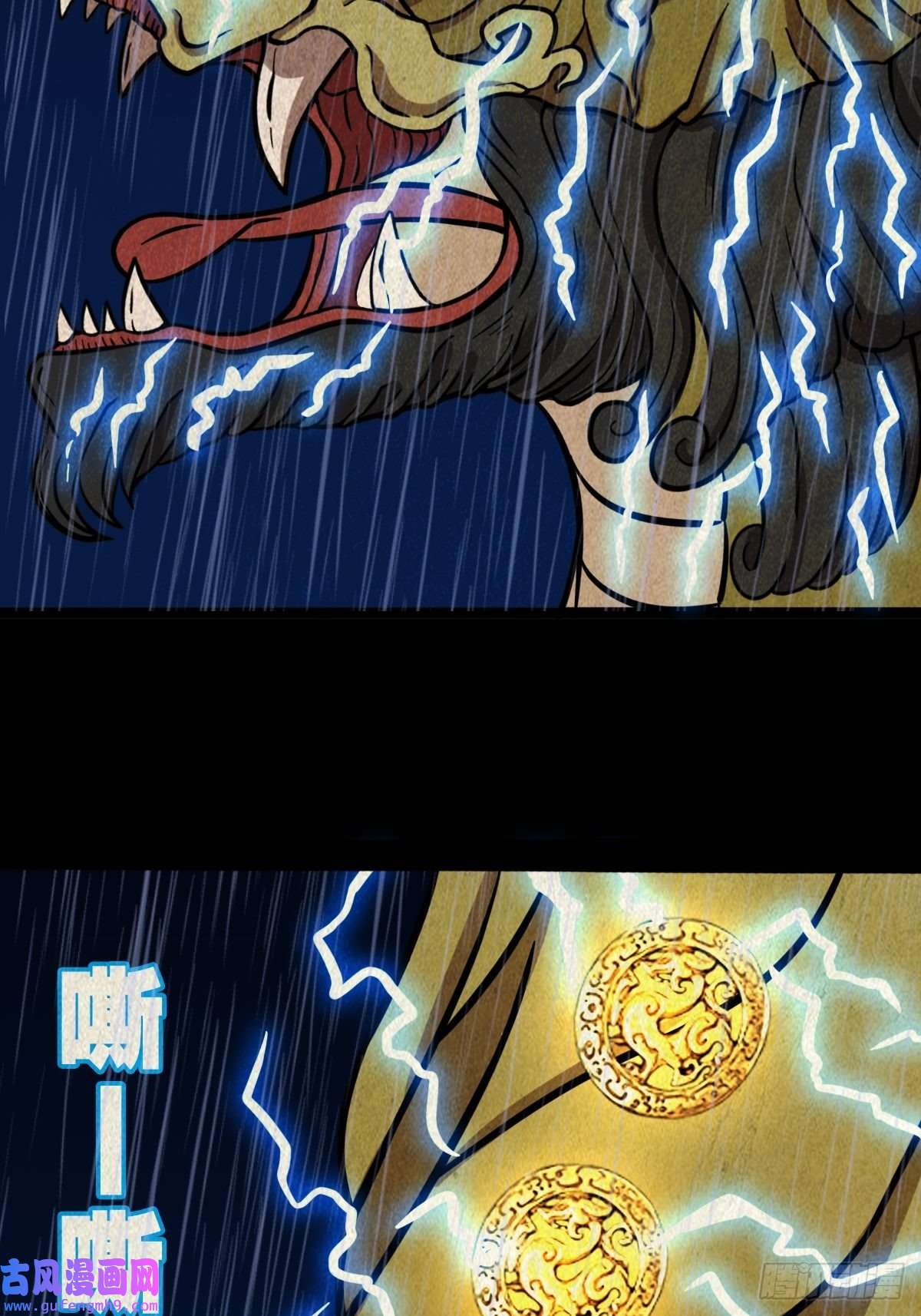 斗厌神金三寸