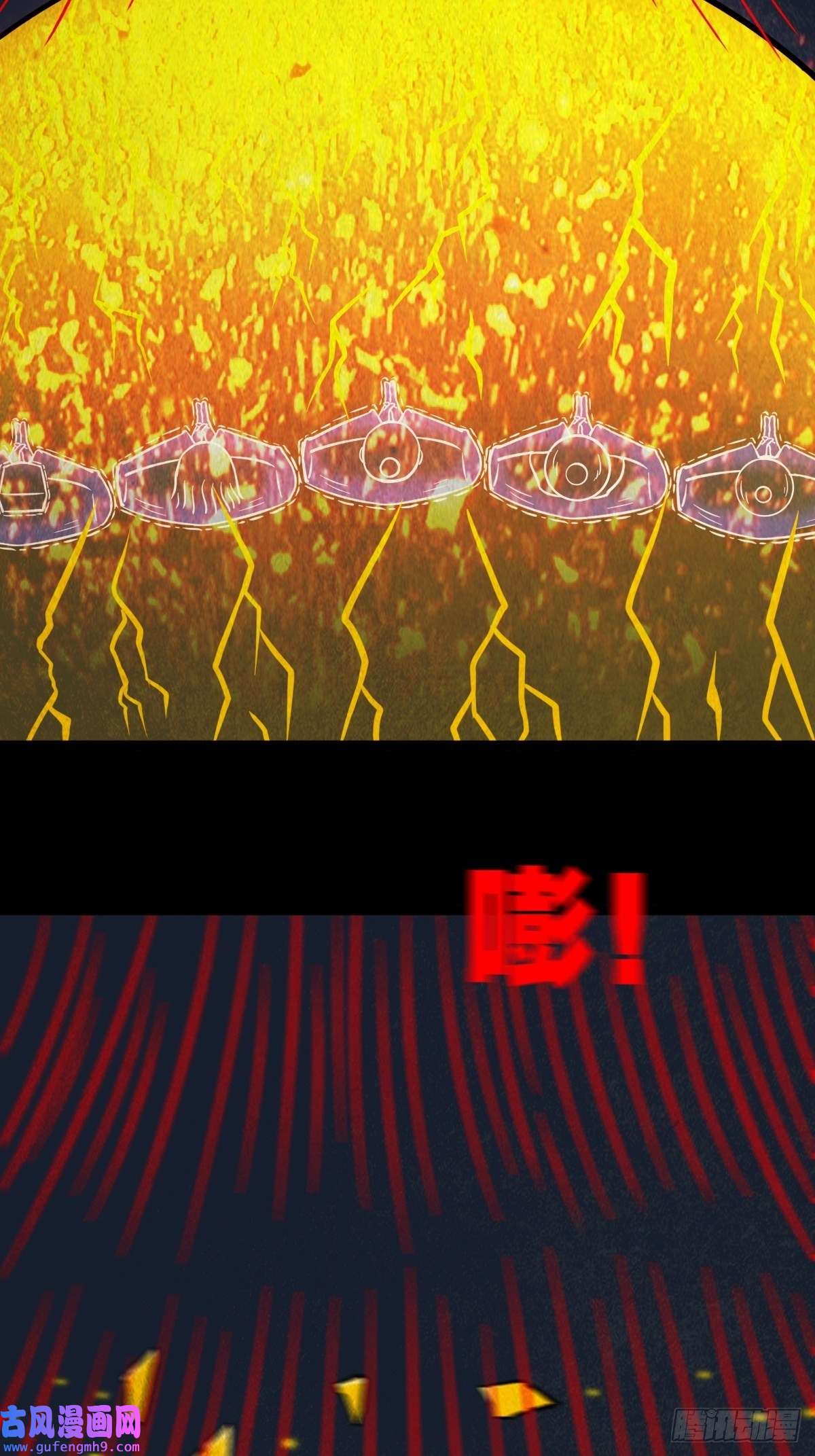 斗厌神金三寸