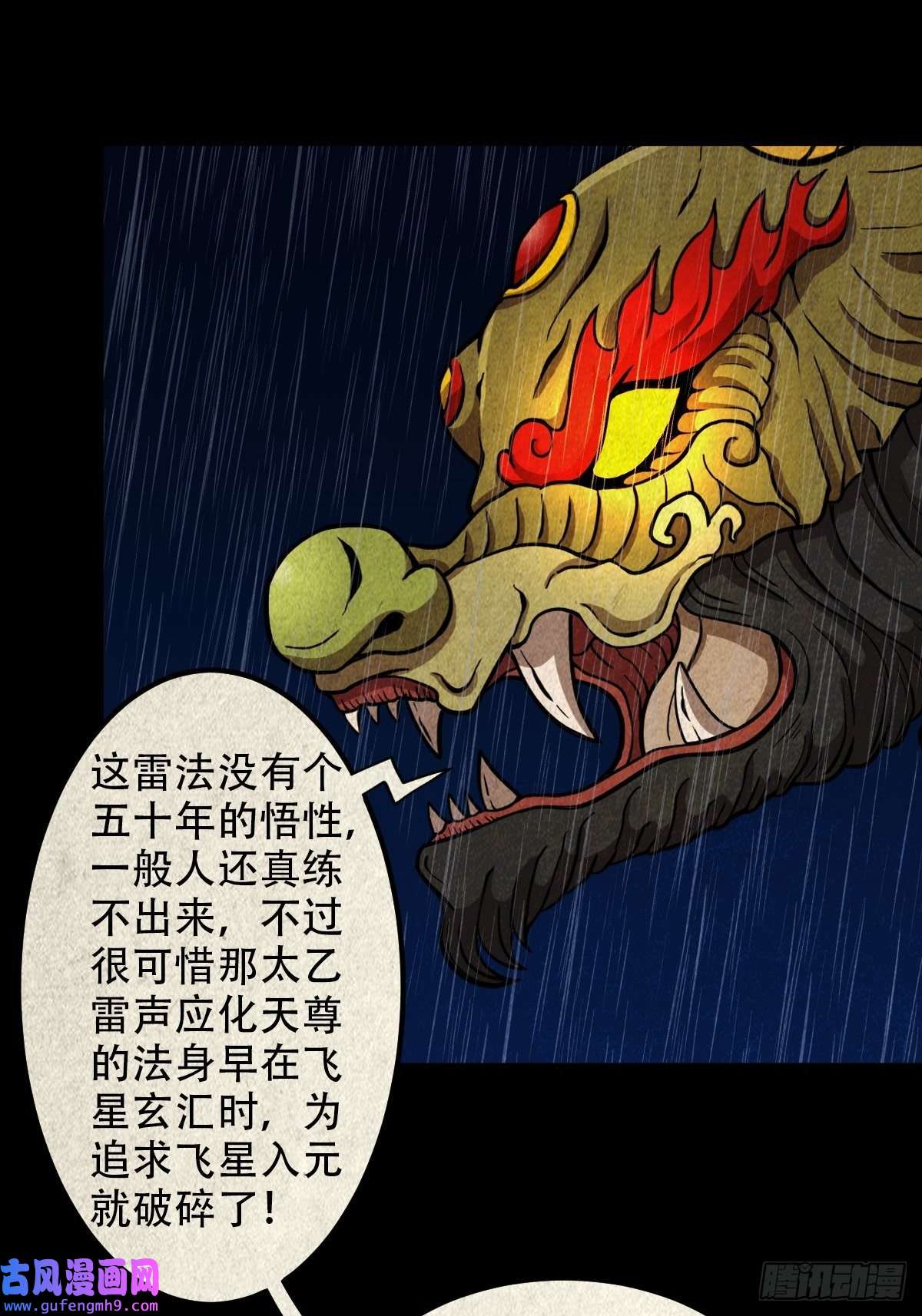 斗厌神金三寸