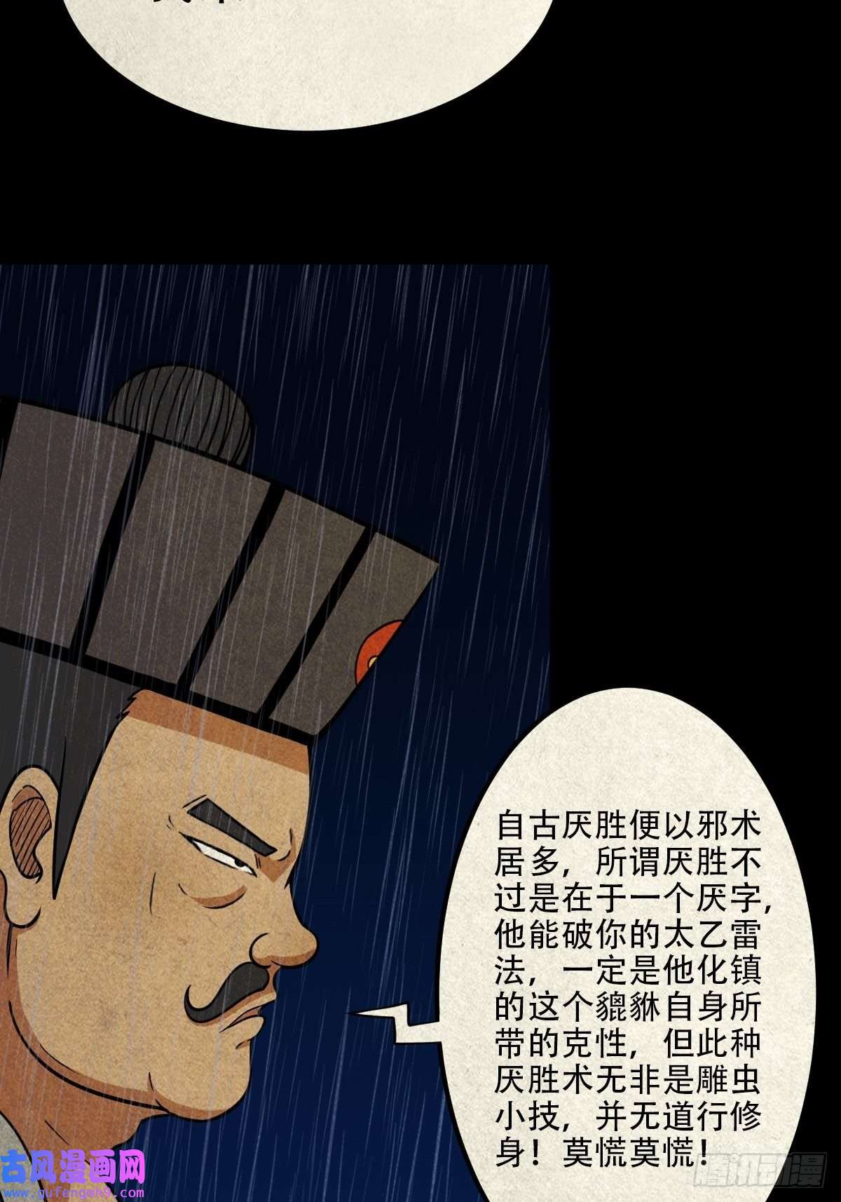 斗厌神金三寸