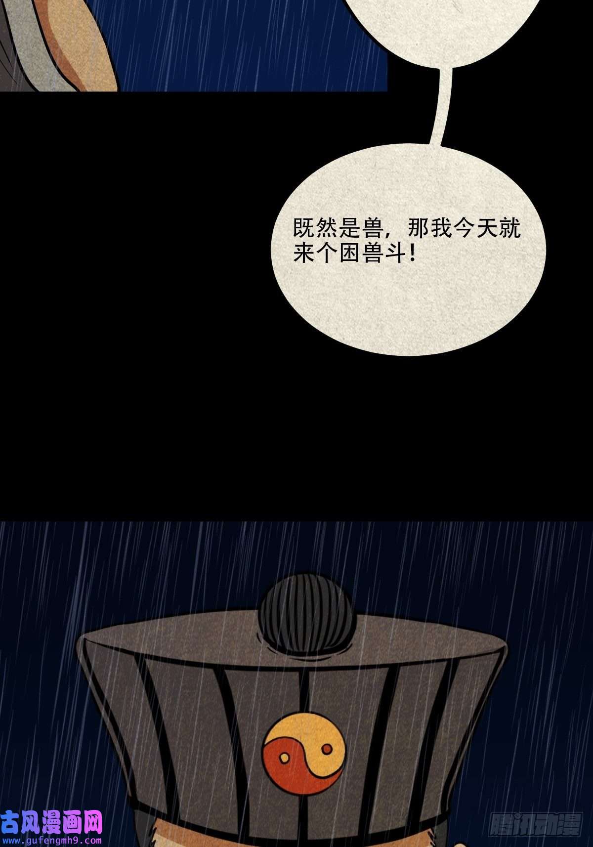 斗厌神金三寸