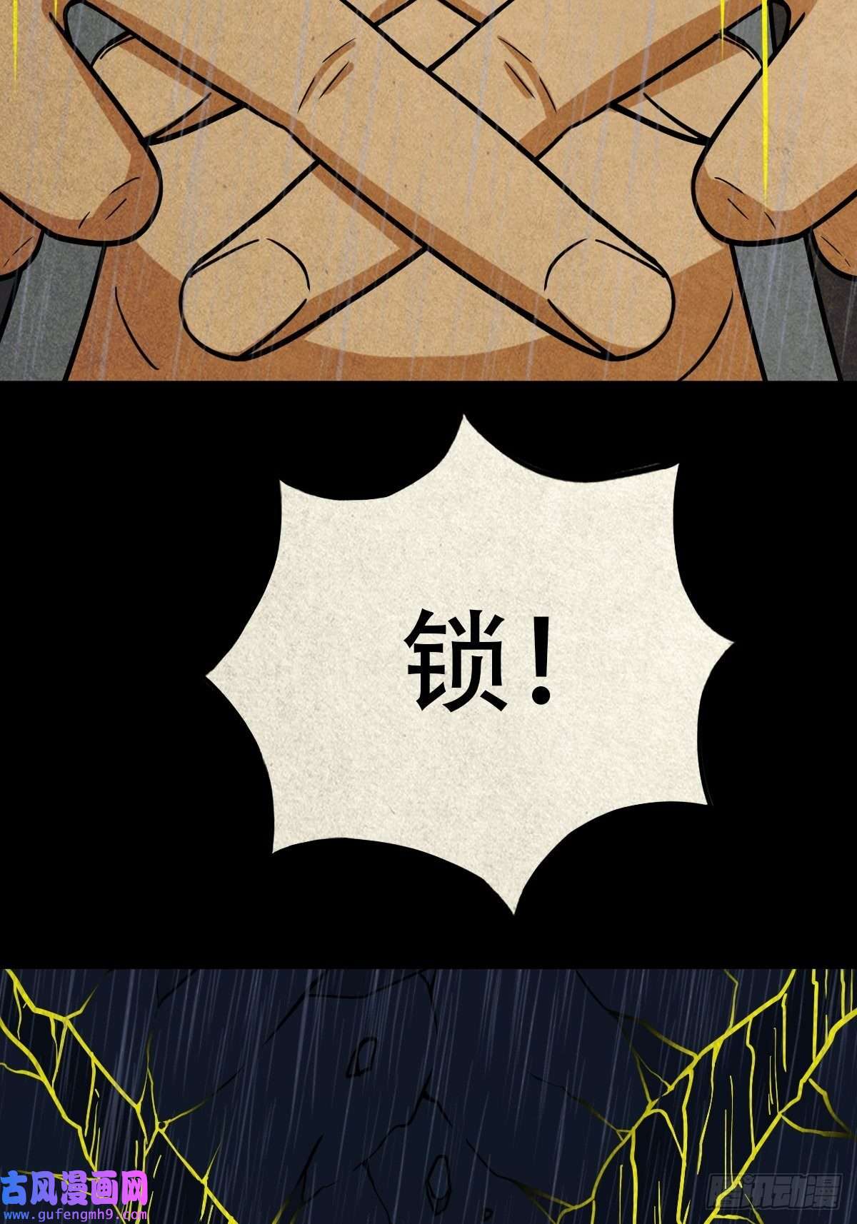 斗厌神金三寸