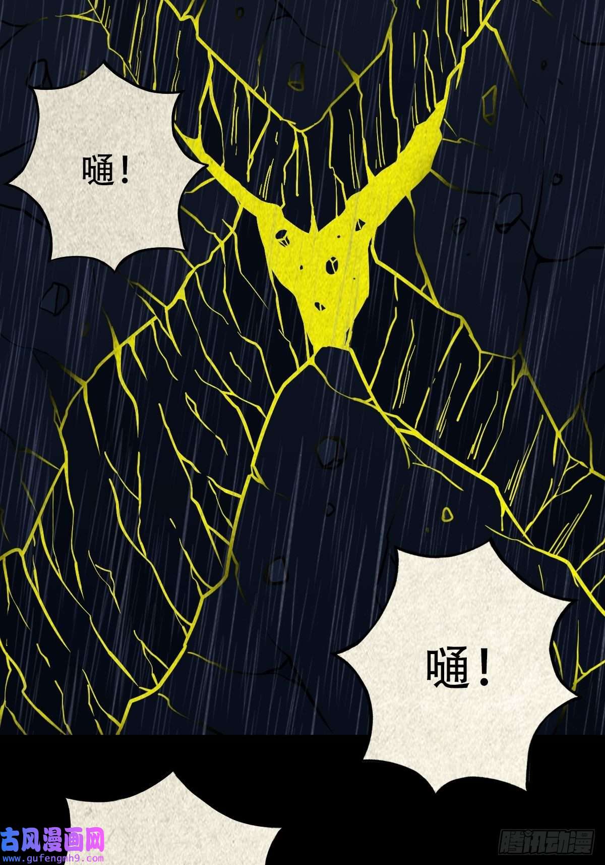 斗厌神金三寸