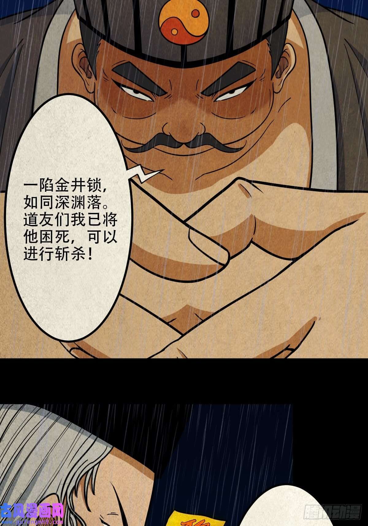 斗厌神金三寸