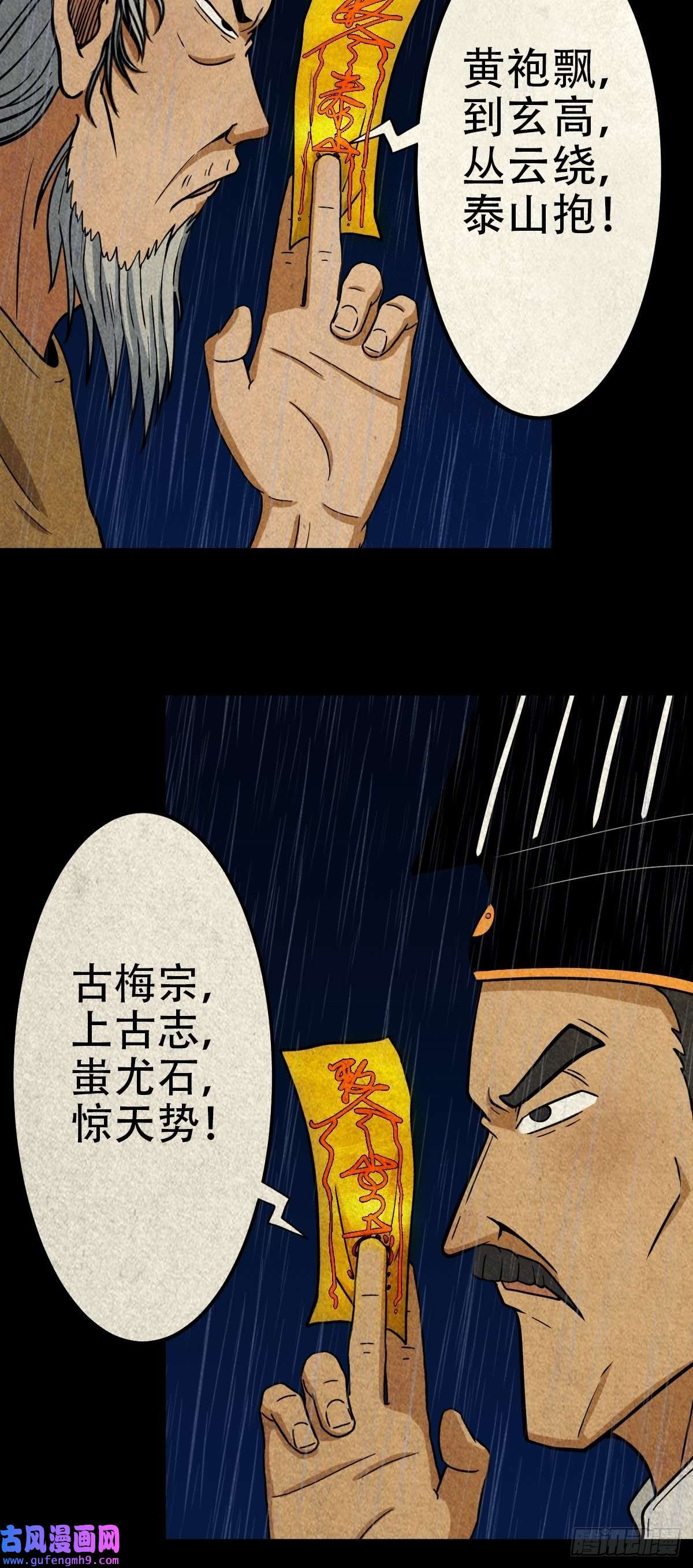 斗厌神金三寸