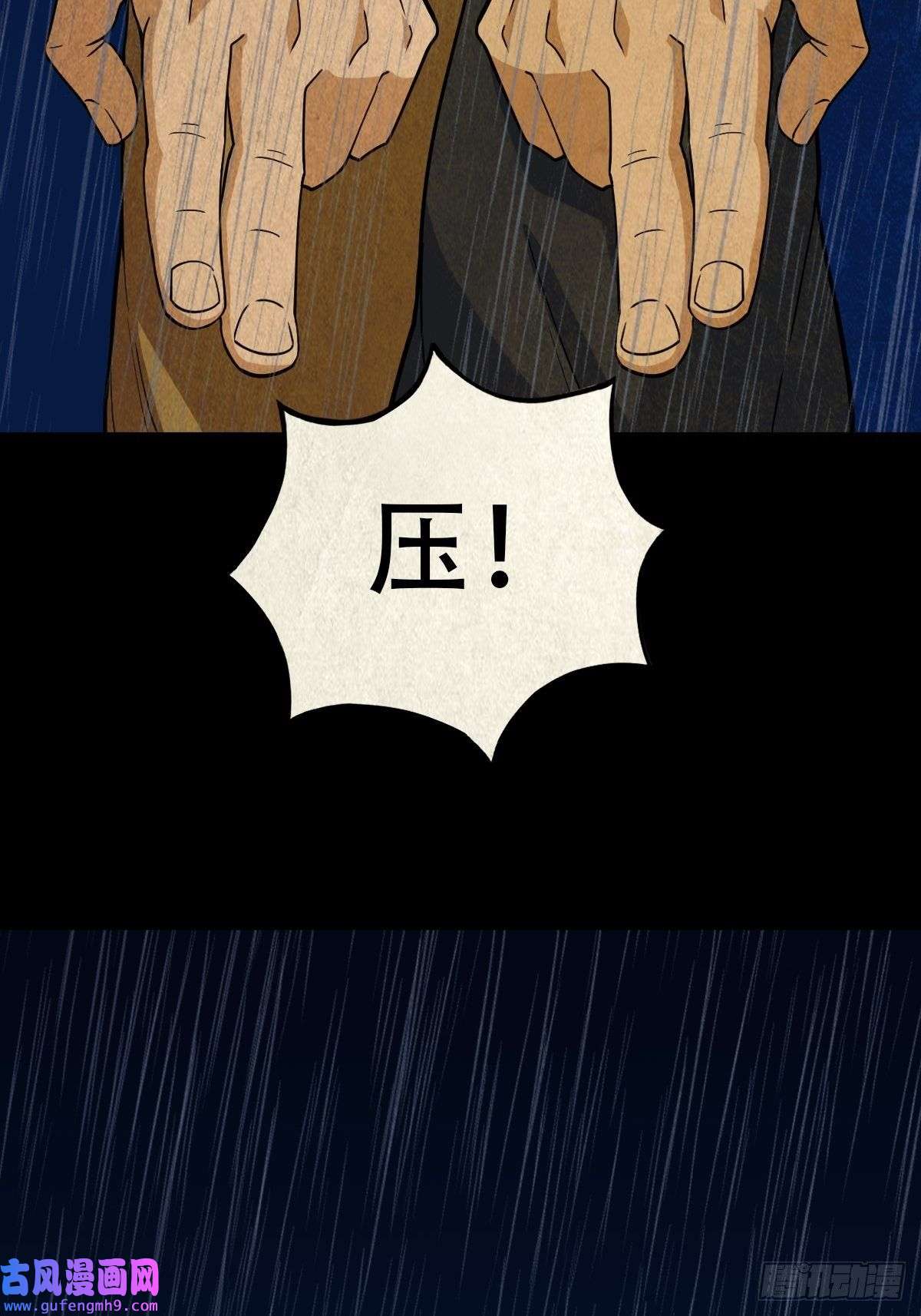 斗厌神金三寸
